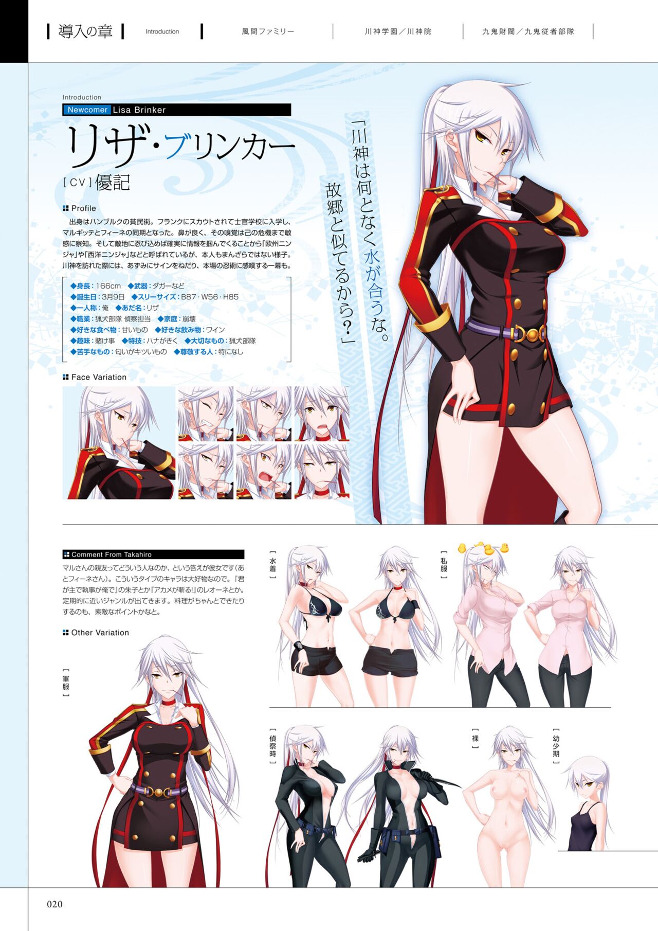 Maji de Watashi ni Koi Shinasai! A Visual Fan Book 画像番号 24