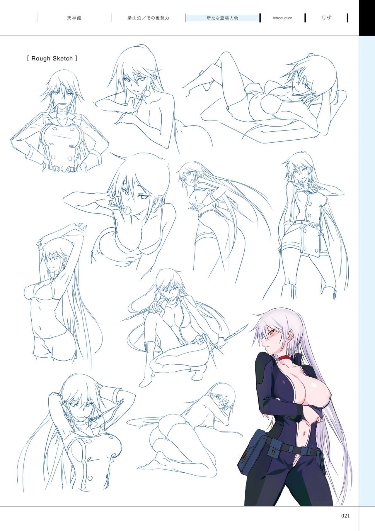 Maji de Watashi ni Koi Shinasai! A Visual Fan Book 画像番号 25