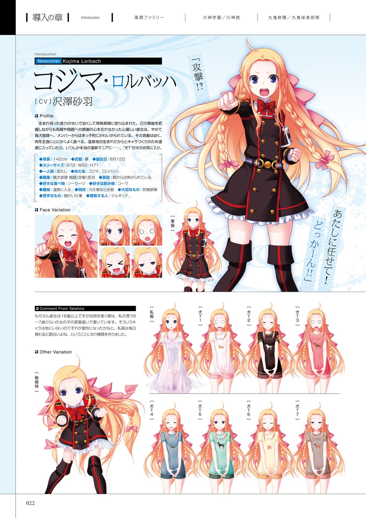 Maji de Watashi ni Koi Shinasai! A Visual Fan Book 画像番号 26