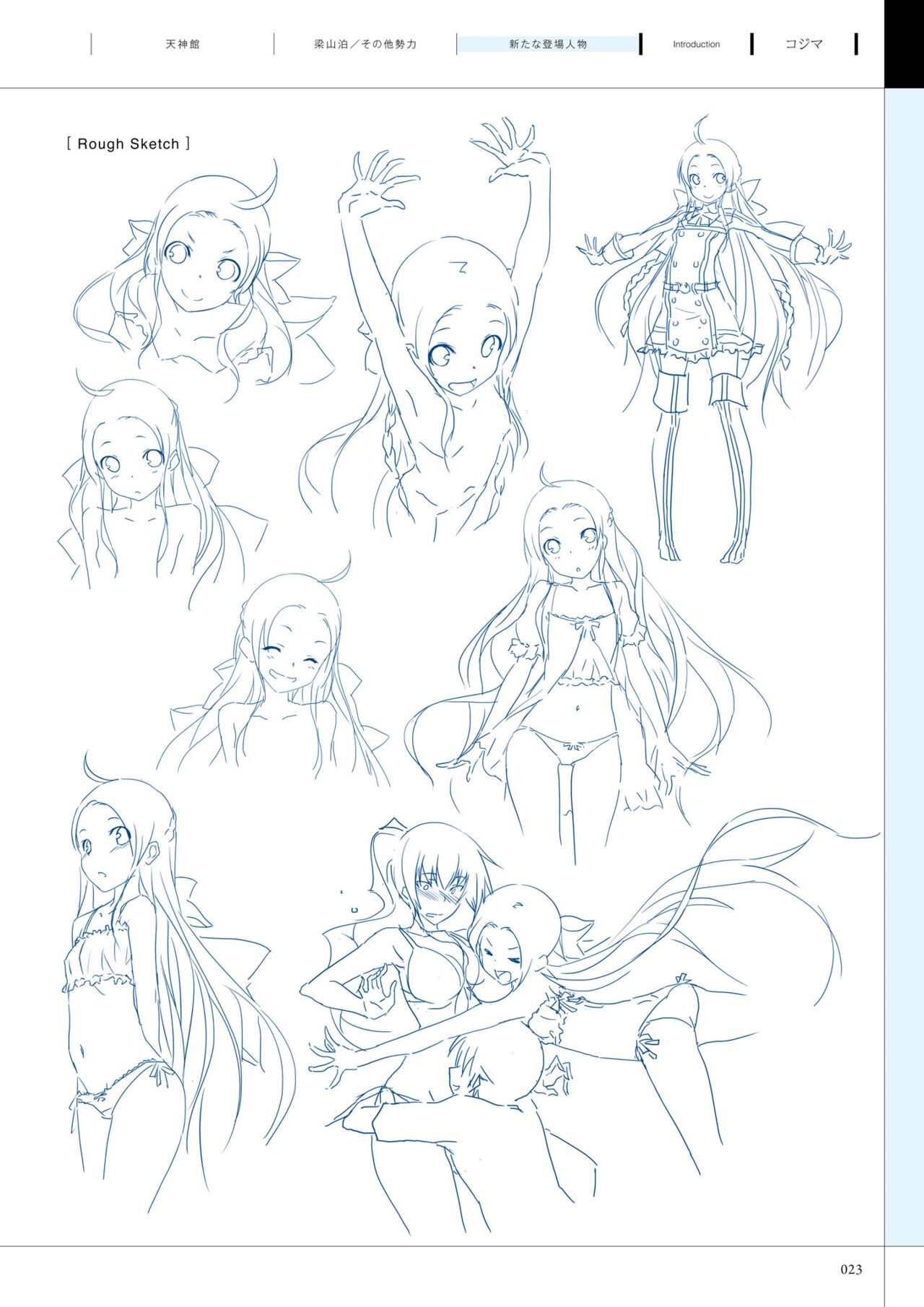 Maji de Watashi ni Koi Shinasai! A Visual Fan Book 画像番号 27