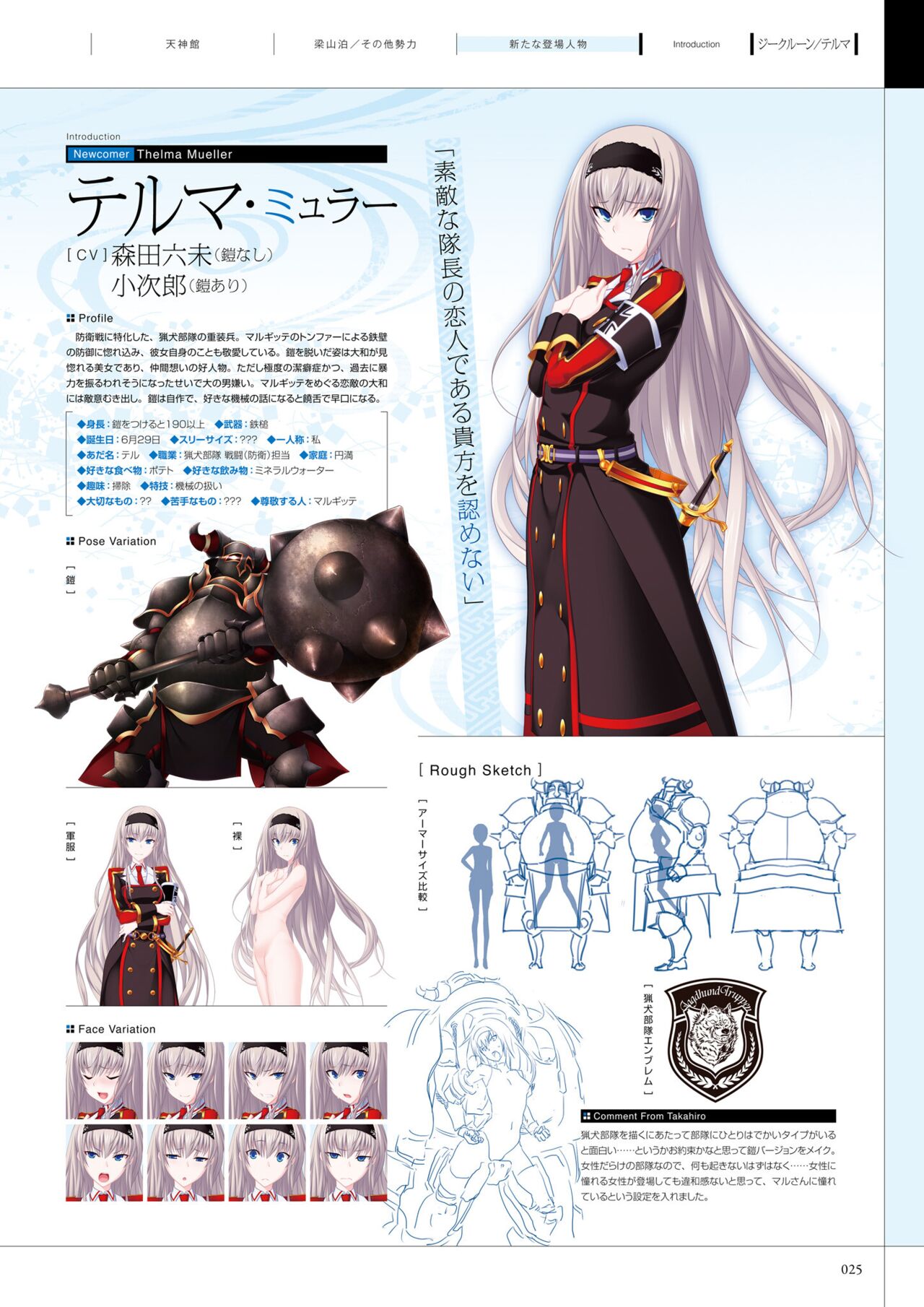 Maji de Watashi ni Koi Shinasai! A Visual Fan Book 画像番号 29