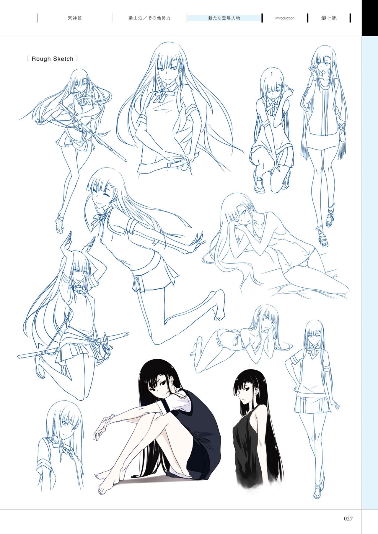 Maji de Watashi ni Koi Shinasai! A Visual Fan Book 画像番号 31