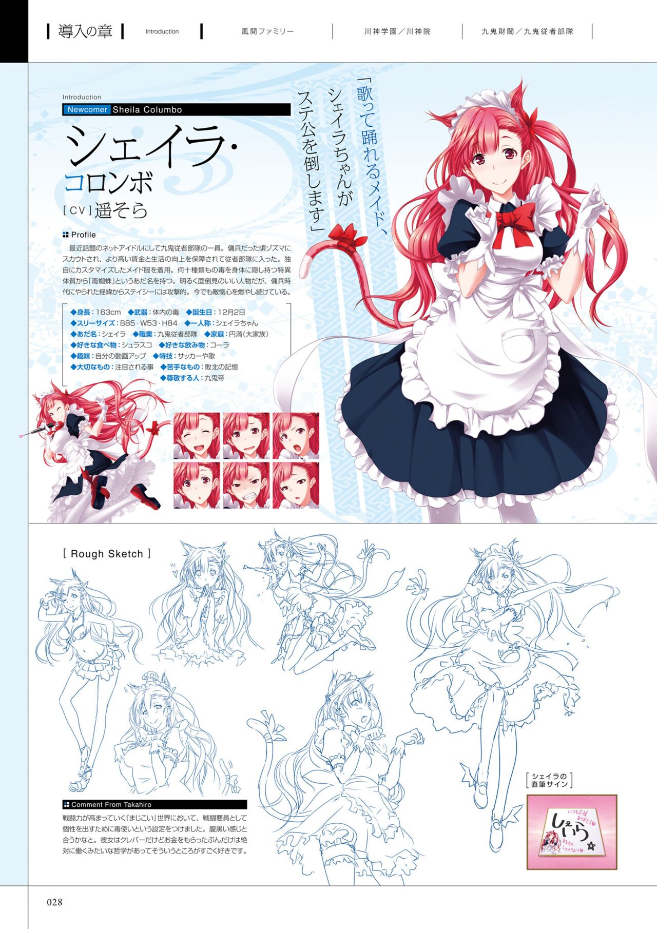 Maji de Watashi ni Koi Shinasai! A Visual Fan Book 画像番号 32