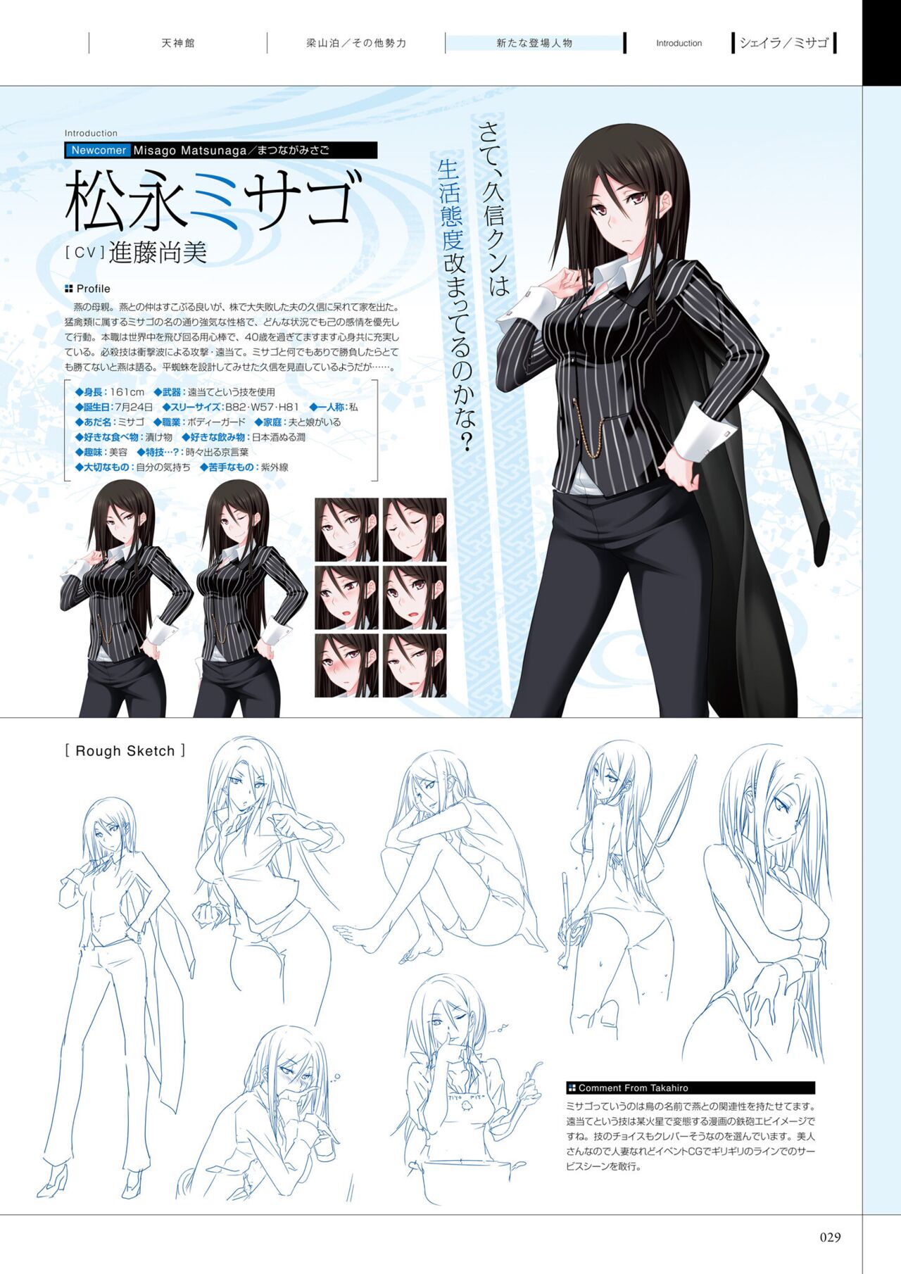 Maji de Watashi ni Koi Shinasai! A Visual Fan Book 画像番号 33