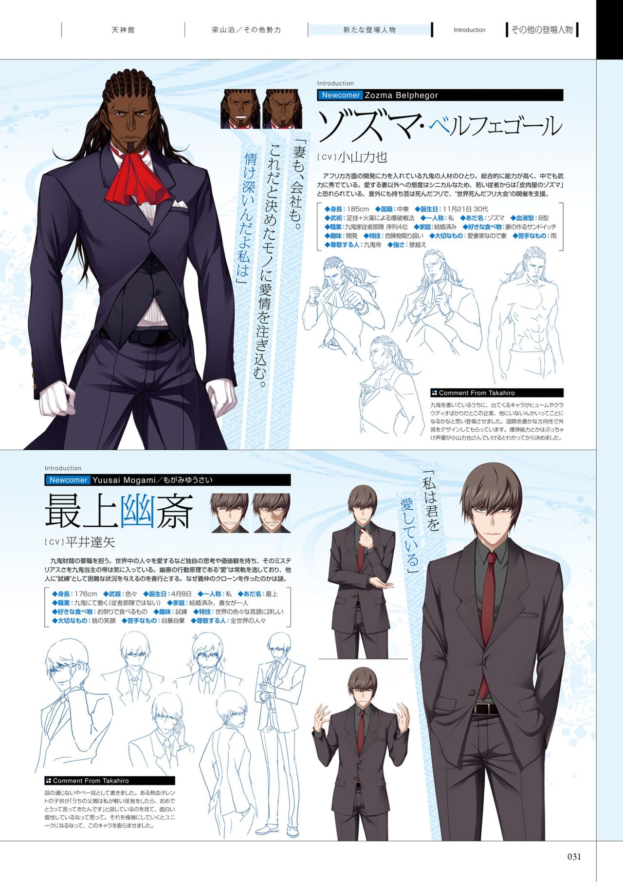 Maji de Watashi ni Koi Shinasai! A Visual Fan Book 画像番号 35