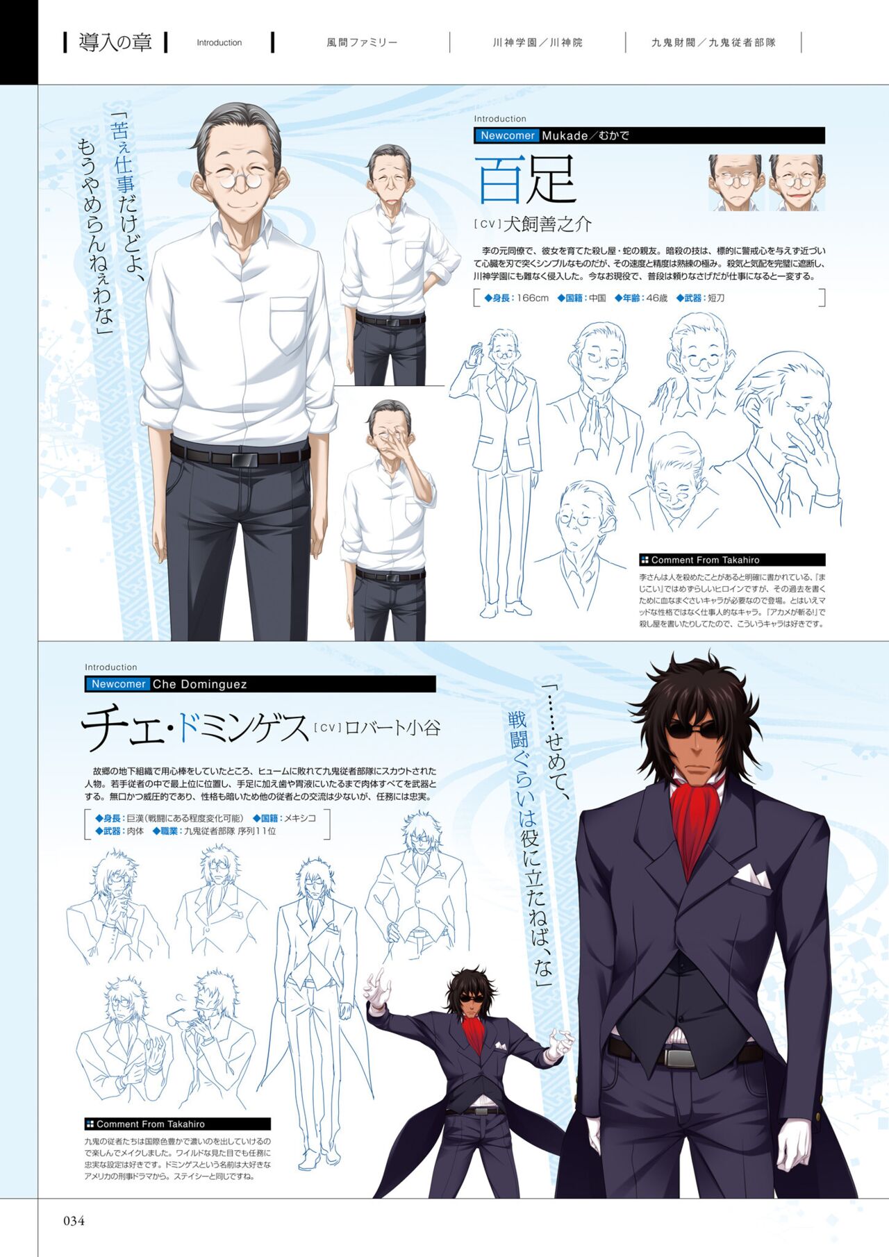 Maji de Watashi ni Koi Shinasai! A Visual Fan Book 画像番号 38