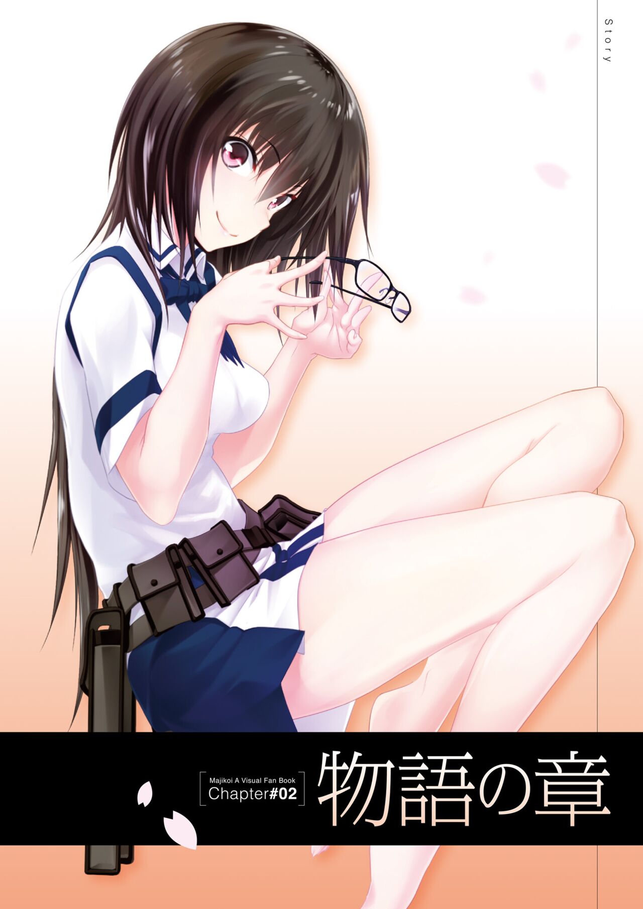 Maji de Watashi ni Koi Shinasai! A Visual Fan Book 画像番号 39