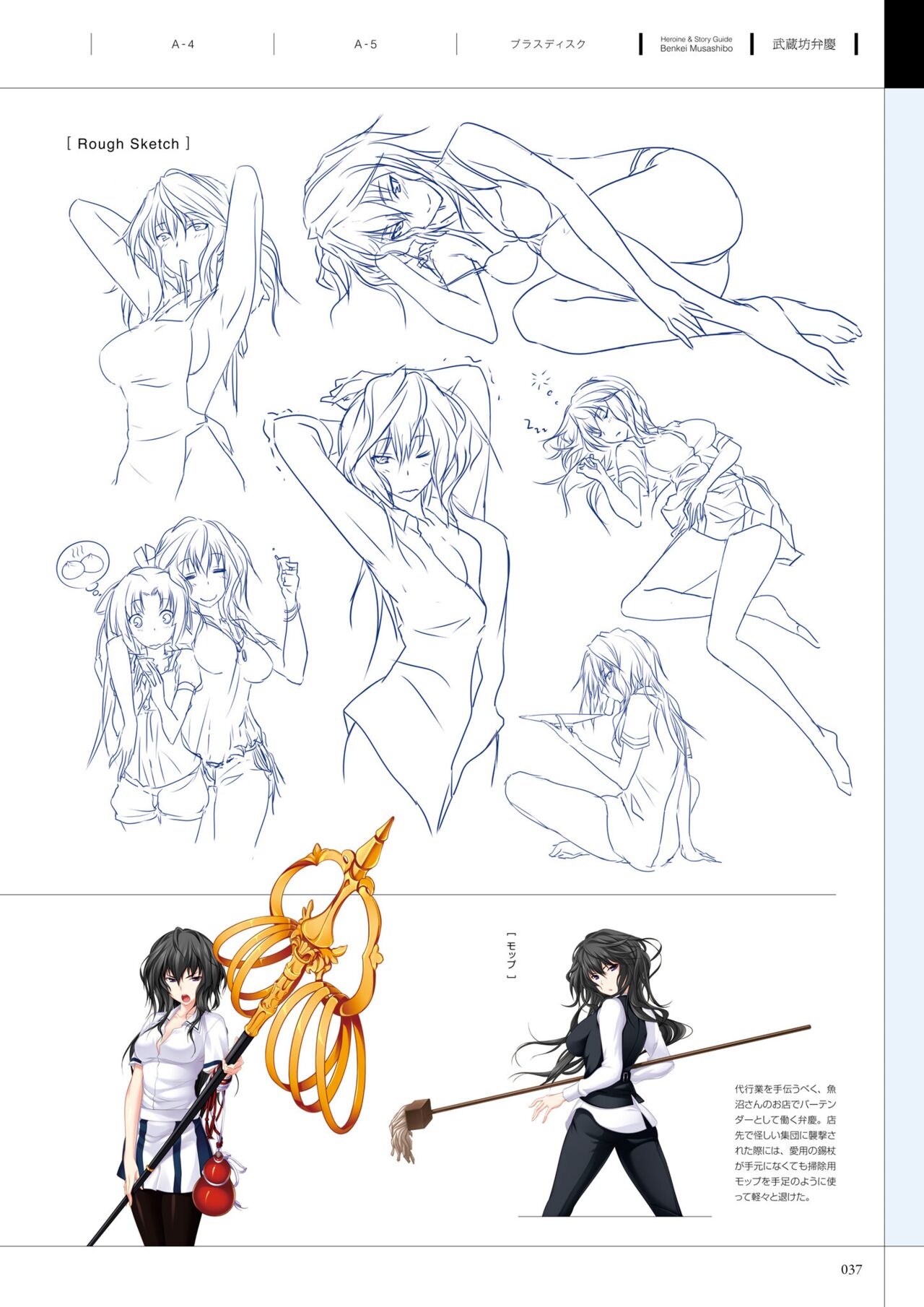 Maji de Watashi ni Koi Shinasai! A Visual Fan Book 画像番号 41