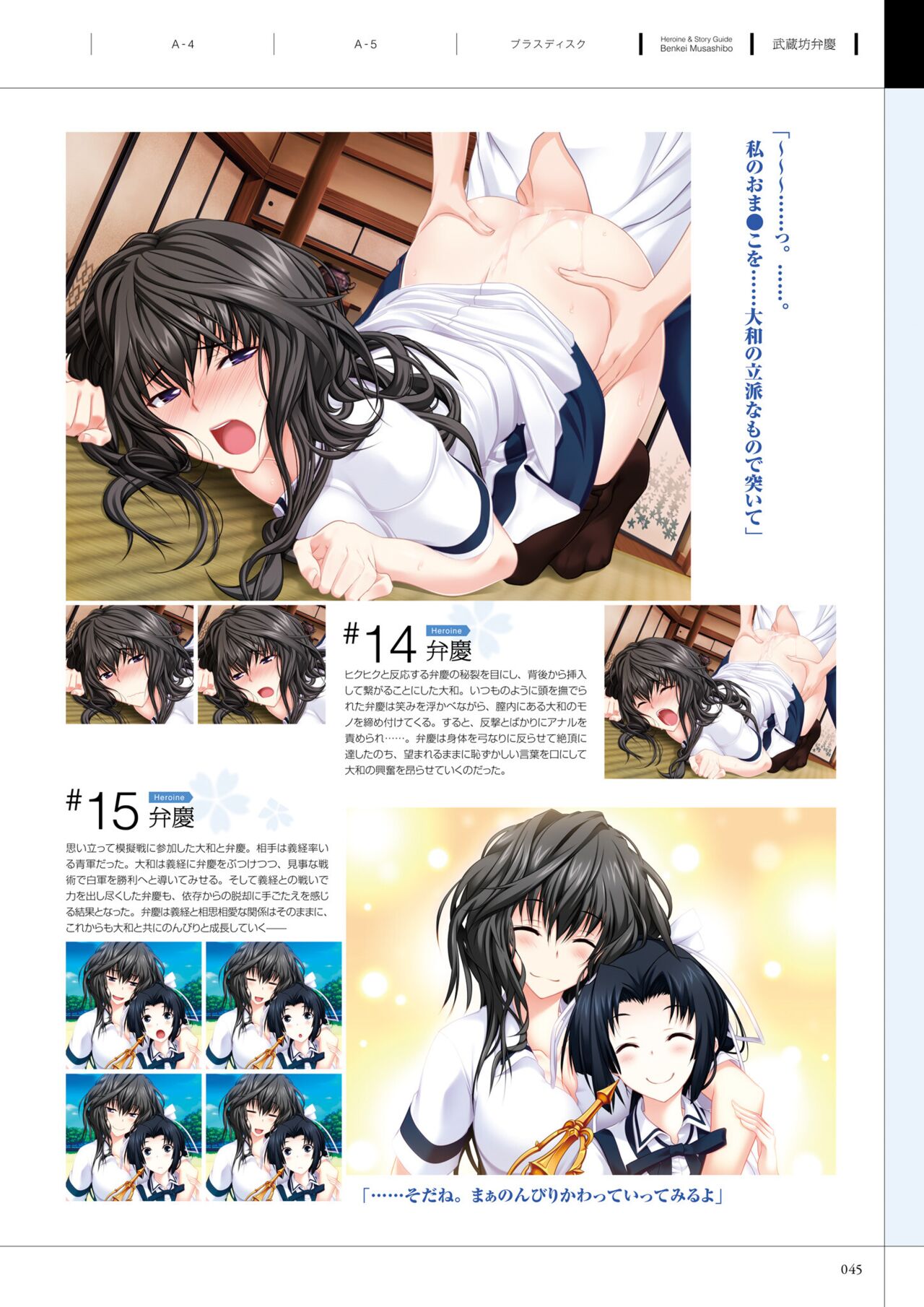 Maji de Watashi ni Koi Shinasai! A Visual Fan Book 画像番号 49