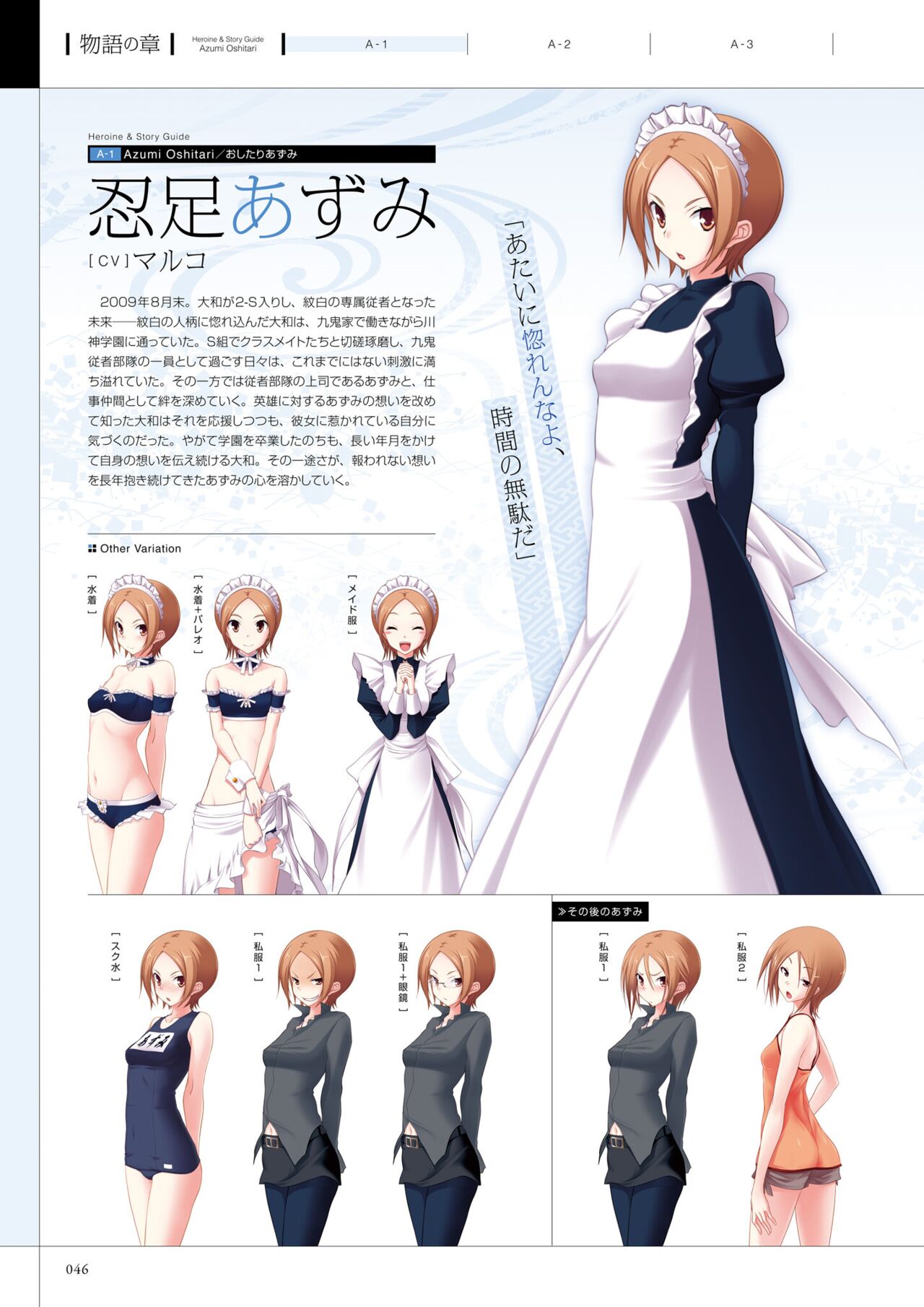 Maji de Watashi ni Koi Shinasai! A Visual Fan Book 画像番号 50