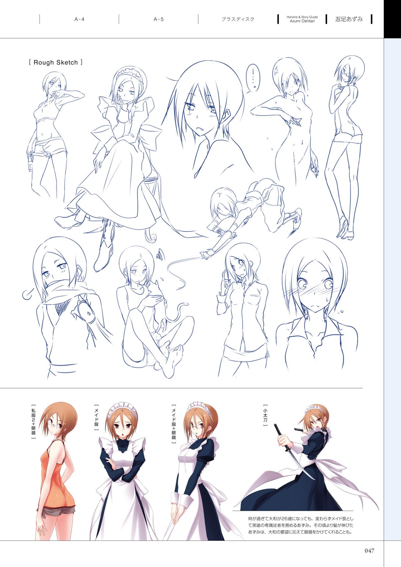 Maji de Watashi ni Koi Shinasai! A Visual Fan Book 画像番号 51