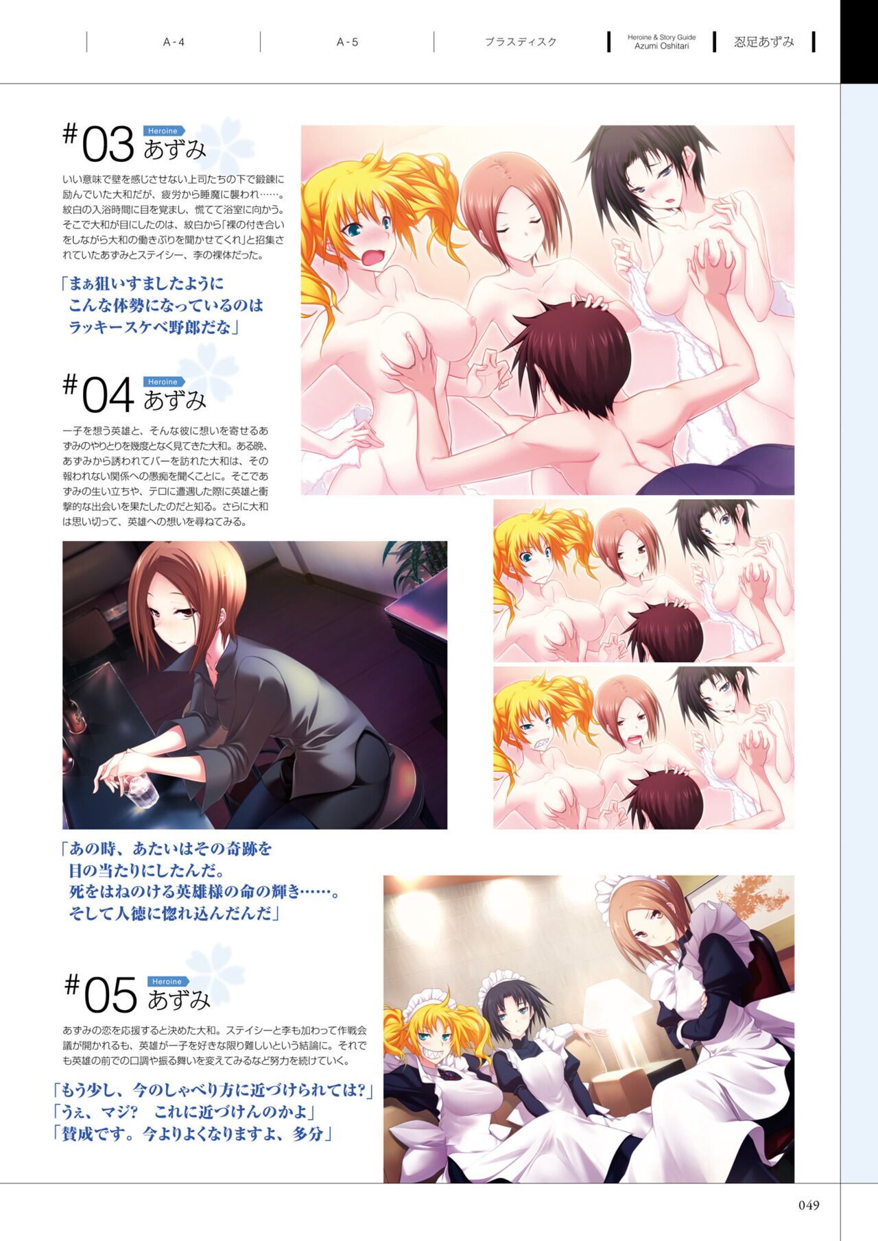 Maji de Watashi ni Koi Shinasai! A Visual Fan Book 画像番号 53