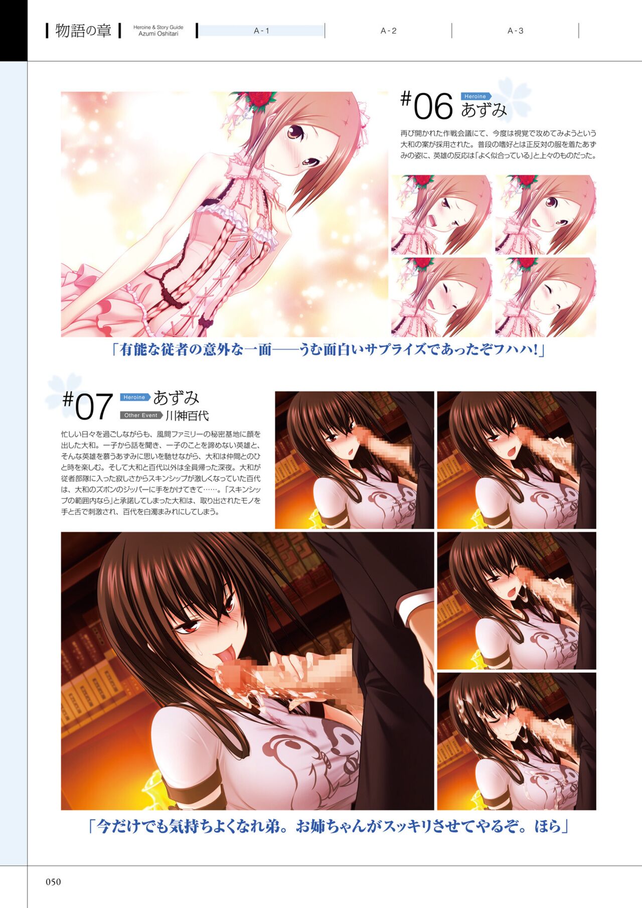 Maji de Watashi ni Koi Shinasai! A Visual Fan Book 画像番号 54