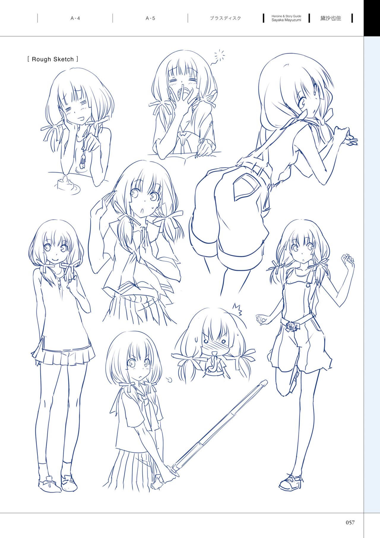 Maji de Watashi ni Koi Shinasai! A Visual Fan Book 画像番号 61