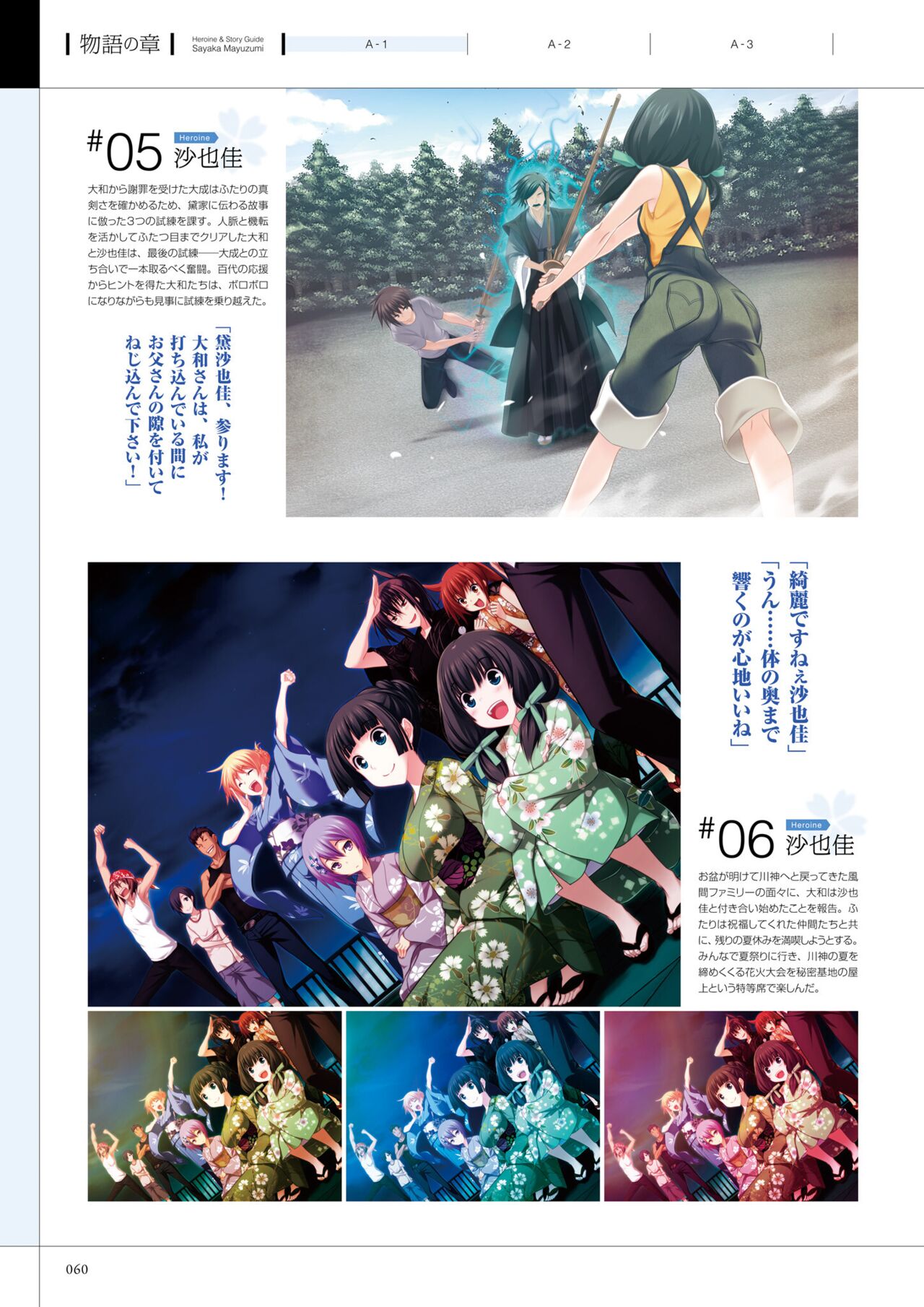 Maji de Watashi ni Koi Shinasai! A Visual Fan Book 画像番号 64