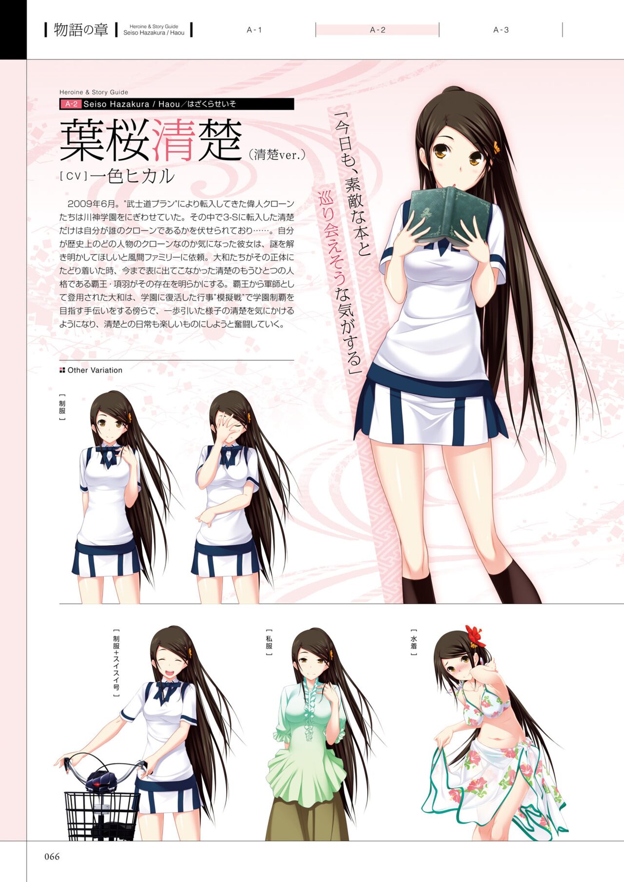 Maji de Watashi ni Koi Shinasai! A Visual Fan Book 画像番号 70