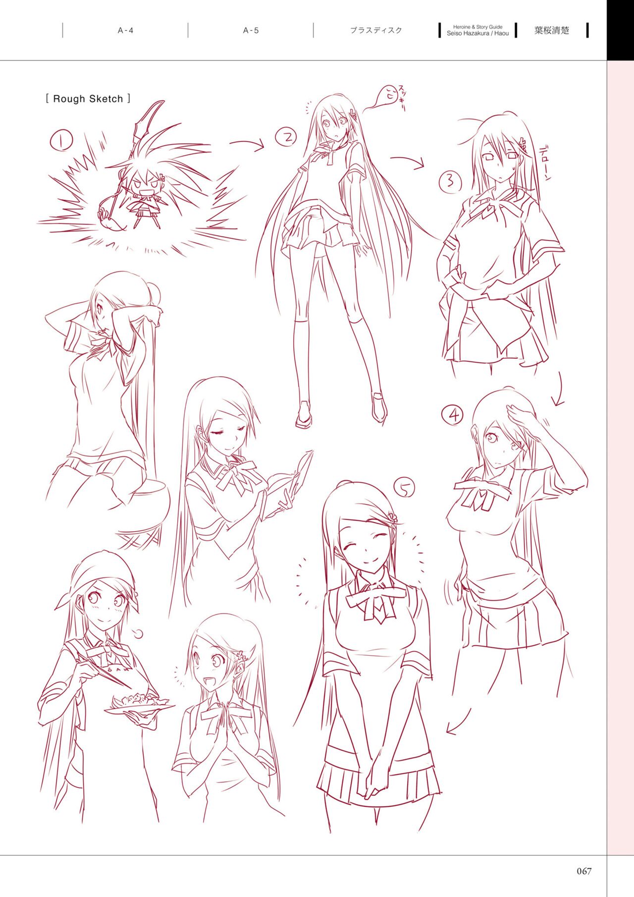 Maji de Watashi ni Koi Shinasai! A Visual Fan Book 画像番号 71