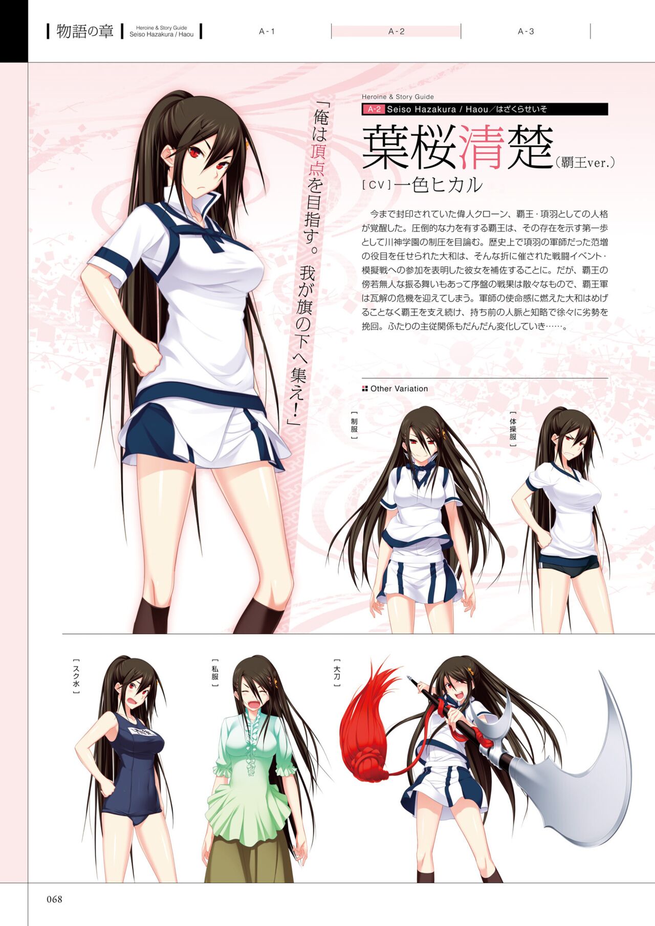 Maji de Watashi ni Koi Shinasai! A Visual Fan Book 画像番号 72