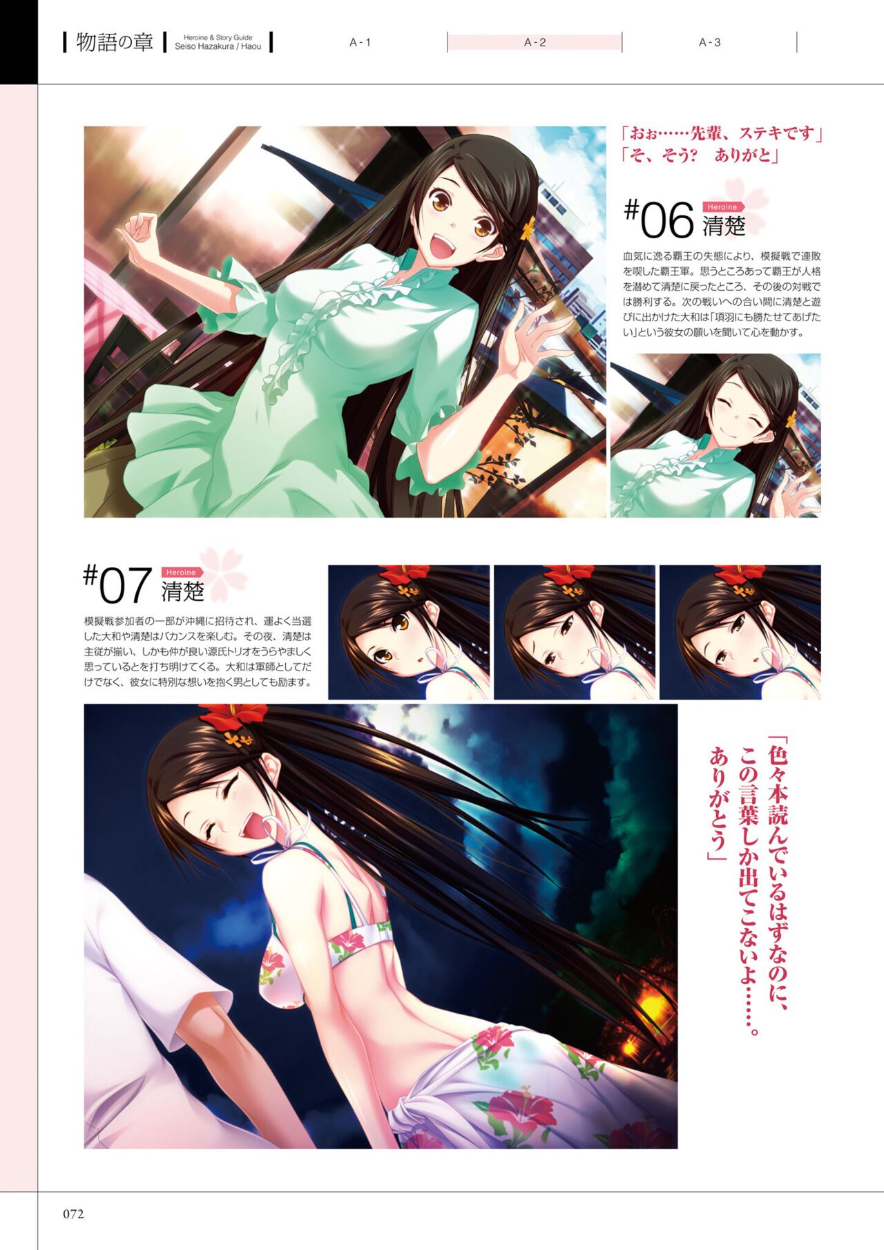 Maji de Watashi ni Koi Shinasai! A Visual Fan Book 画像番号 76