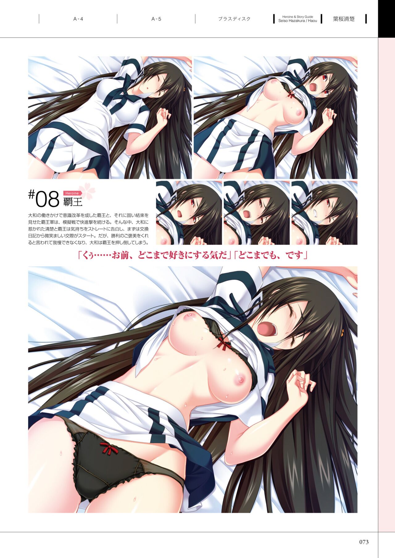 Maji de Watashi ni Koi Shinasai! A Visual Fan Book 画像番号 77