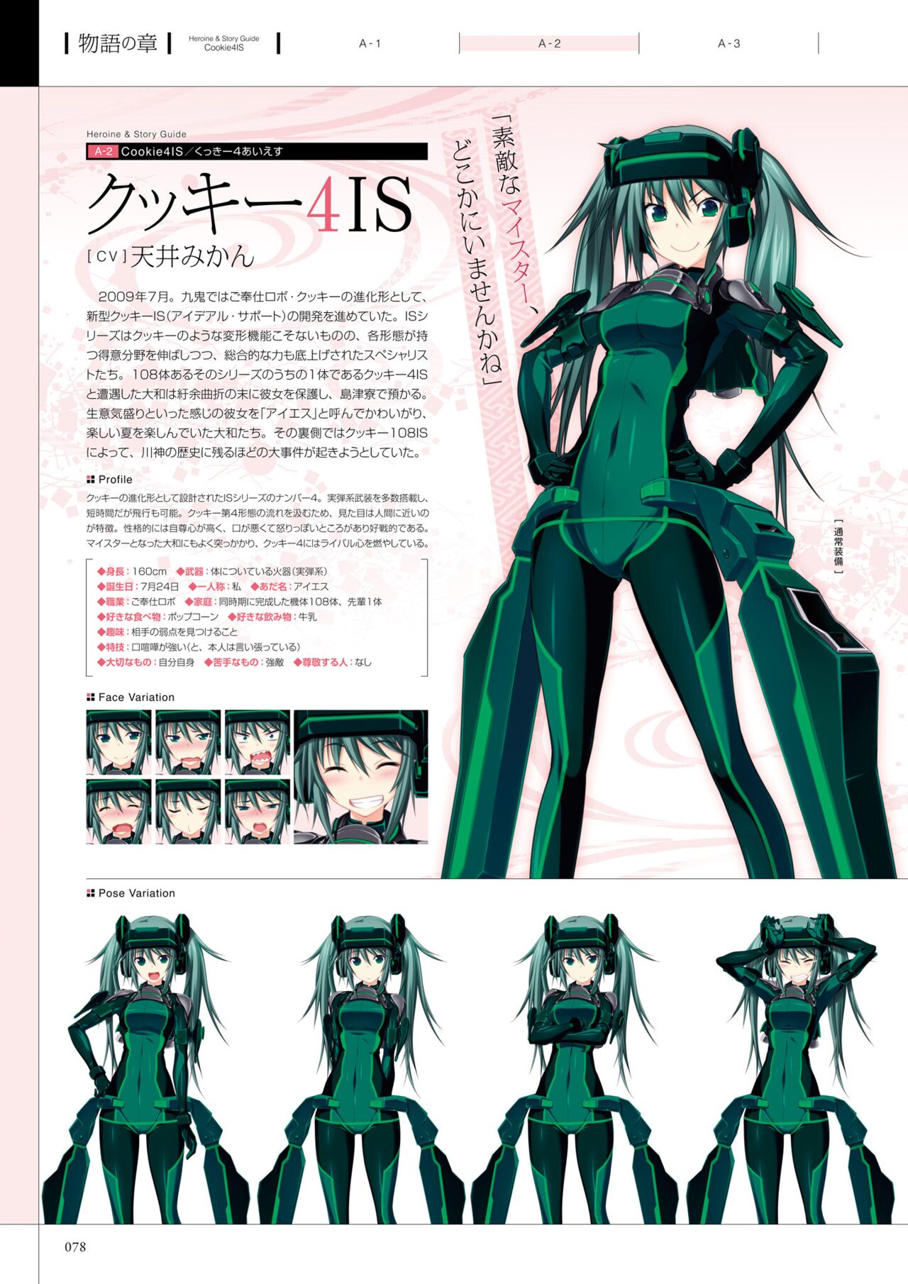 Maji de Watashi ni Koi Shinasai! A Visual Fan Book 画像番号 82