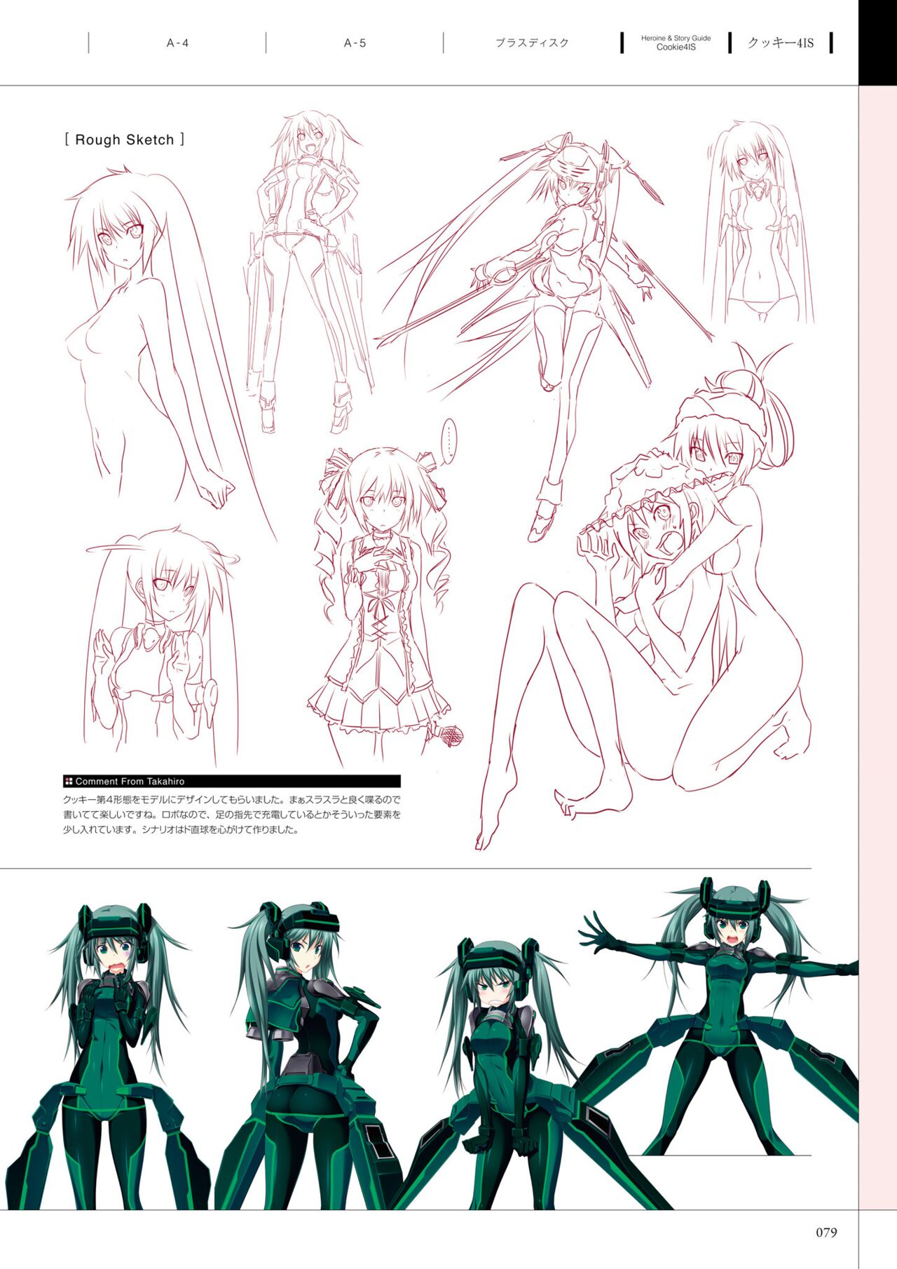 Maji de Watashi ni Koi Shinasai! A Visual Fan Book 画像番号 83