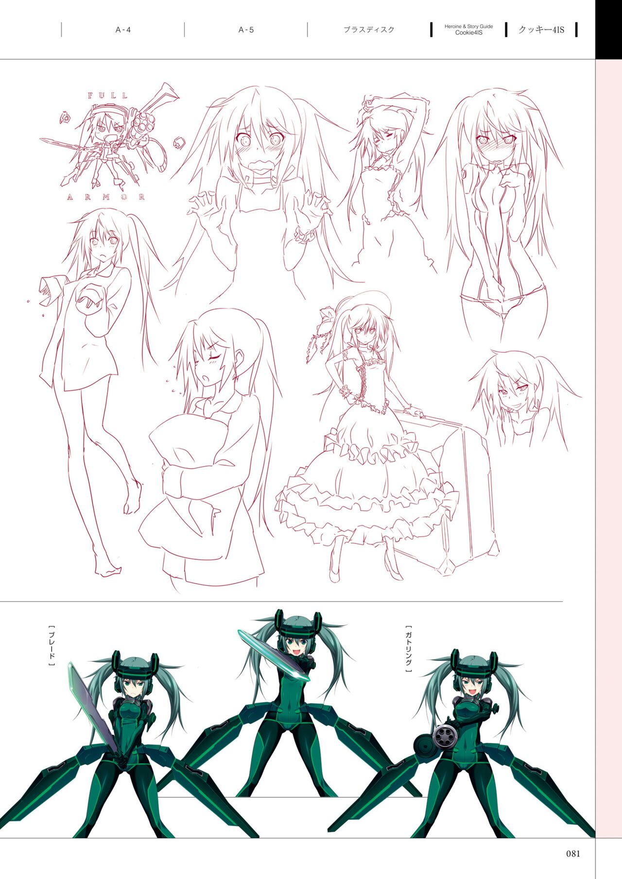 Maji de Watashi ni Koi Shinasai! A Visual Fan Book 画像番号 85