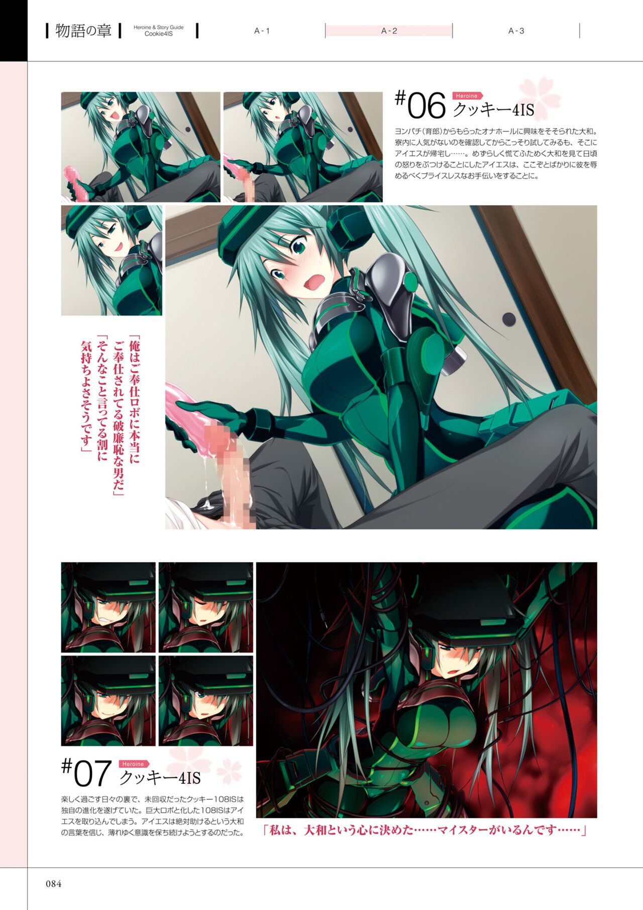 Maji de Watashi ni Koi Shinasai! A Visual Fan Book 画像番号 88