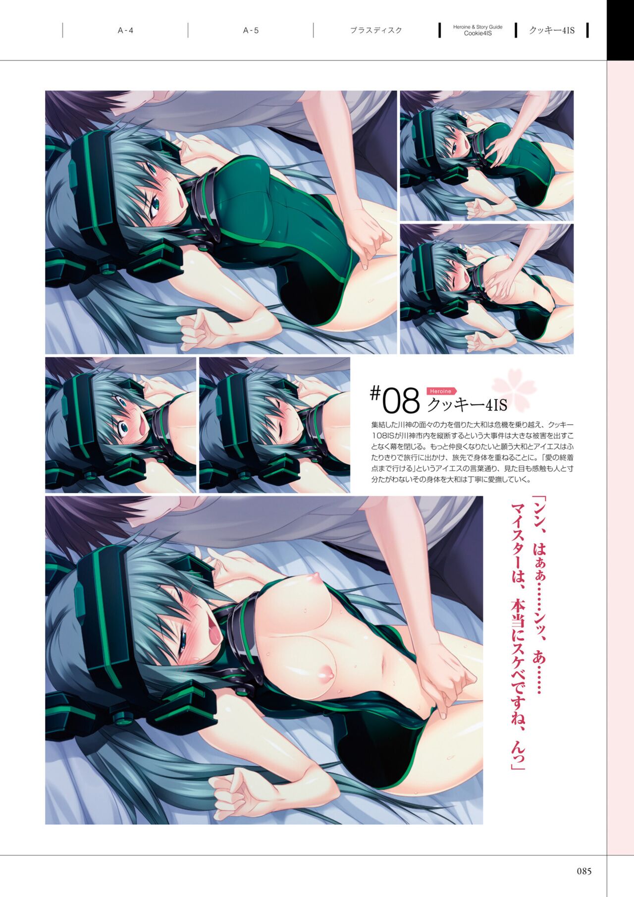 Maji de Watashi ni Koi Shinasai! A Visual Fan Book 画像番号 89