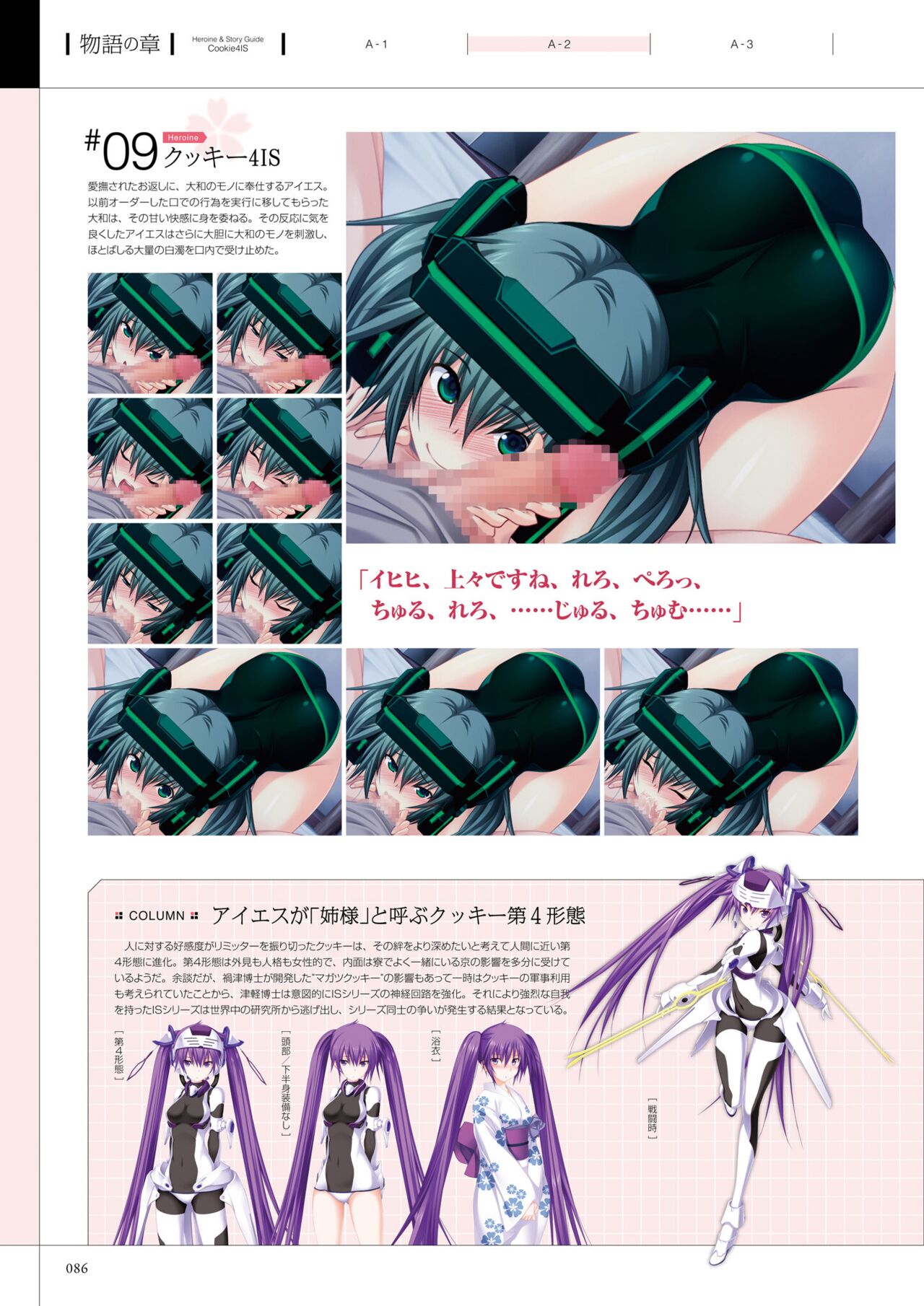 Maji de Watashi ni Koi Shinasai! A Visual Fan Book 画像番号 90