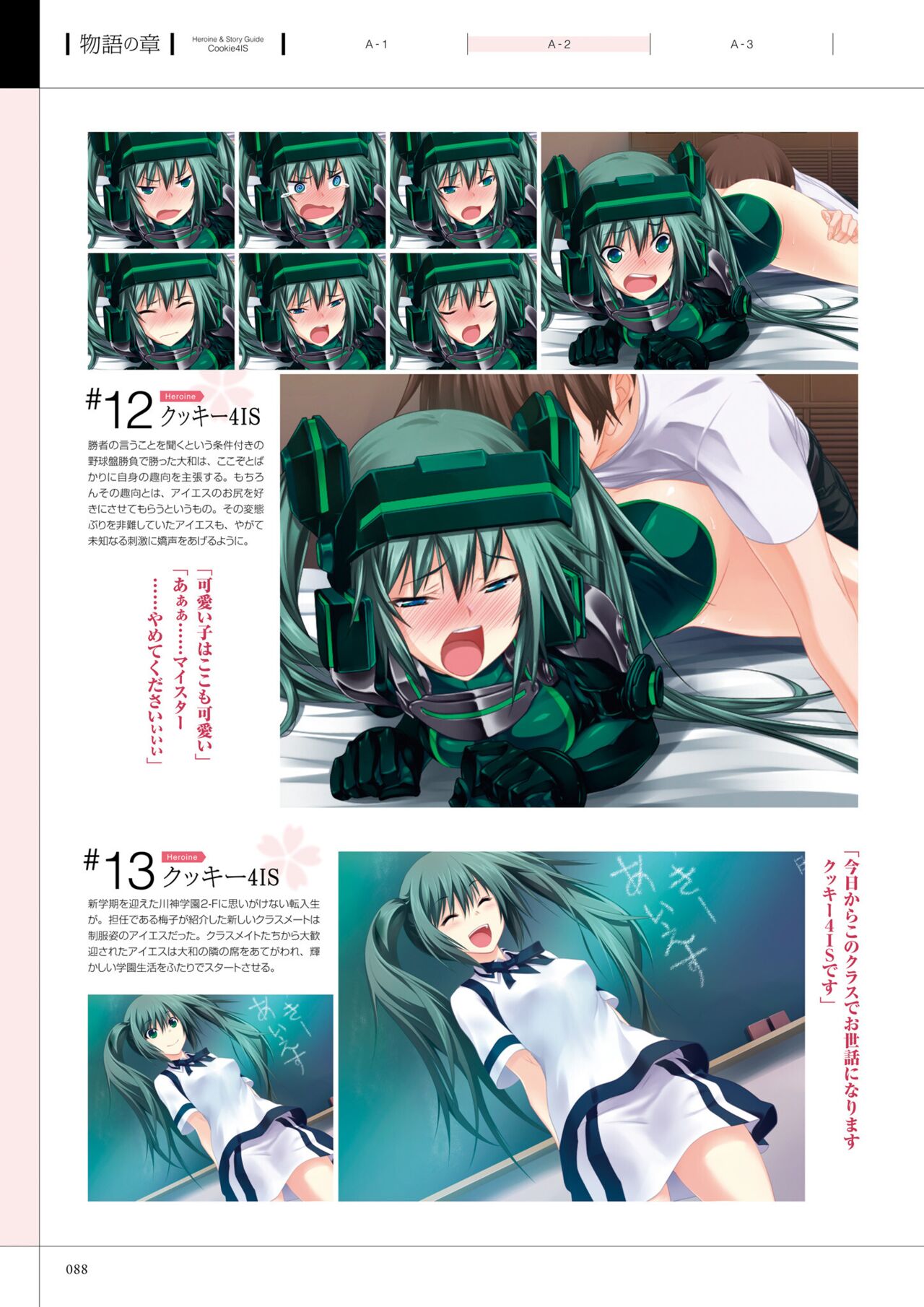 Maji de Watashi ni Koi Shinasai! A Visual Fan Book 画像番号 92