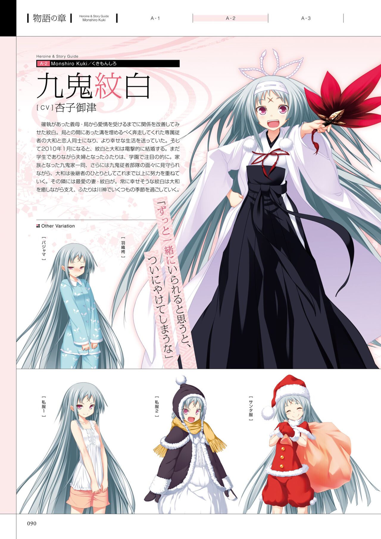 Maji de Watashi ni Koi Shinasai! A Visual Fan Book 画像番号 94