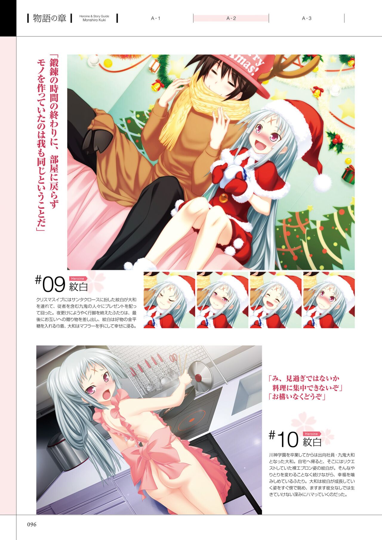 Maji de Watashi ni Koi Shinasai! A Visual Fan Book 画像番号 100