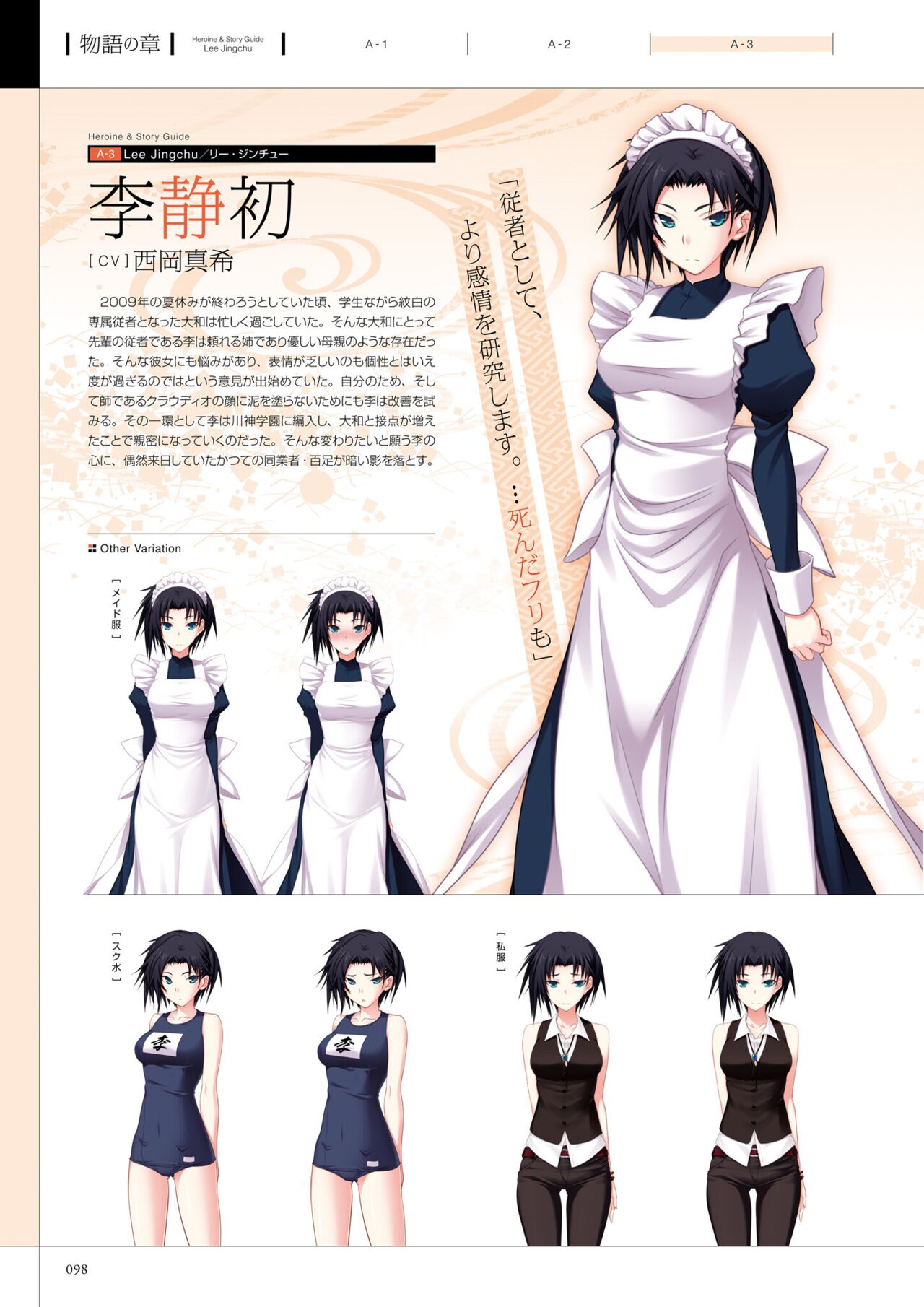 Maji de Watashi ni Koi Shinasai! A Visual Fan Book 画像番号 102