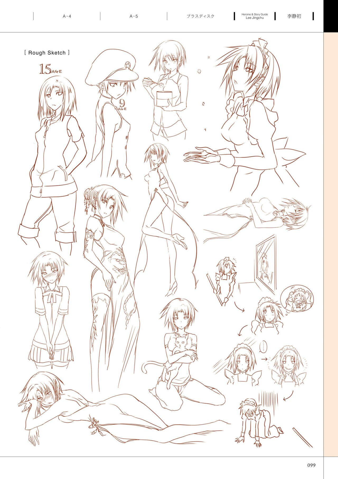 Maji de Watashi ni Koi Shinasai! A Visual Fan Book 画像番号 103