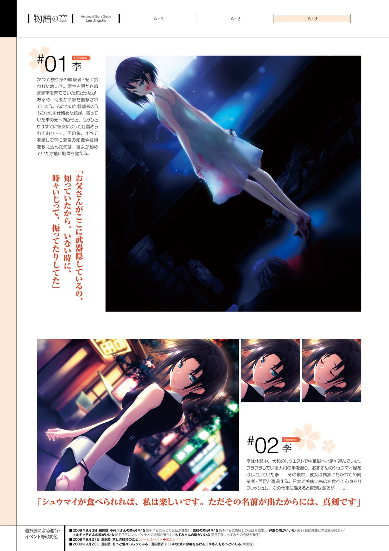 Maji de Watashi ni Koi Shinasai! A Visual Fan Book 画像番号 104