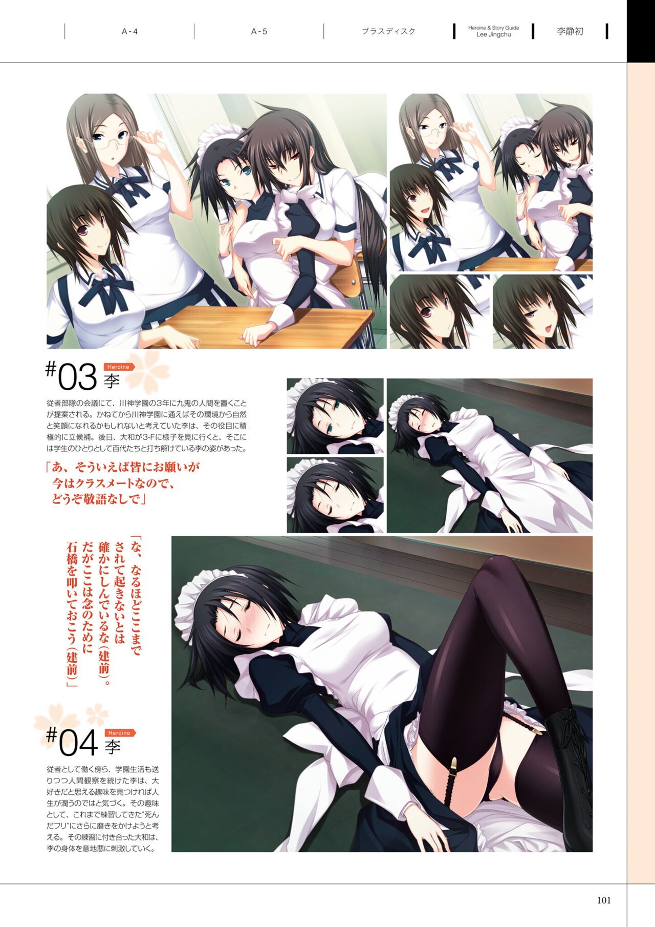 Maji de Watashi ni Koi Shinasai! A Visual Fan Book 画像番号 105