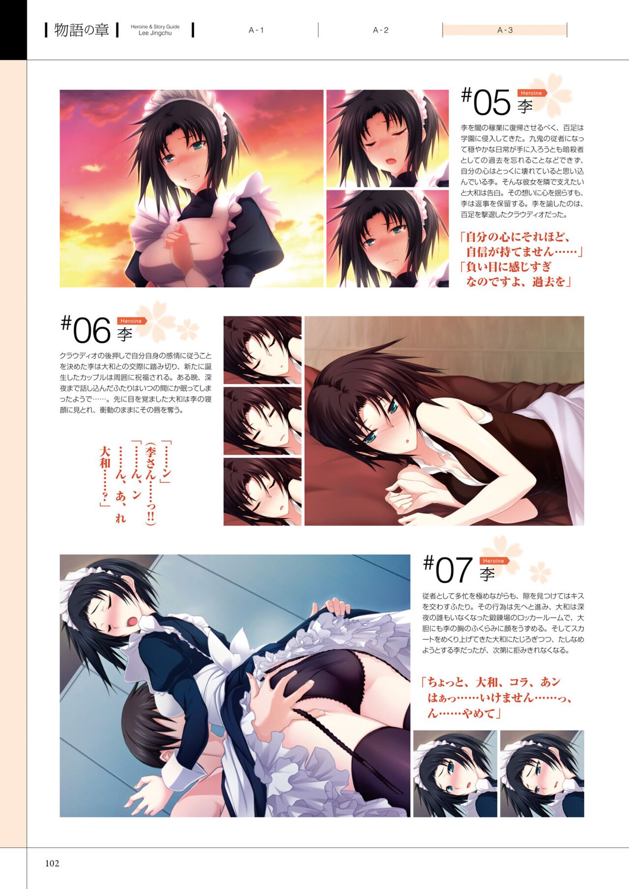 Maji de Watashi ni Koi Shinasai! A Visual Fan Book 画像番号 106