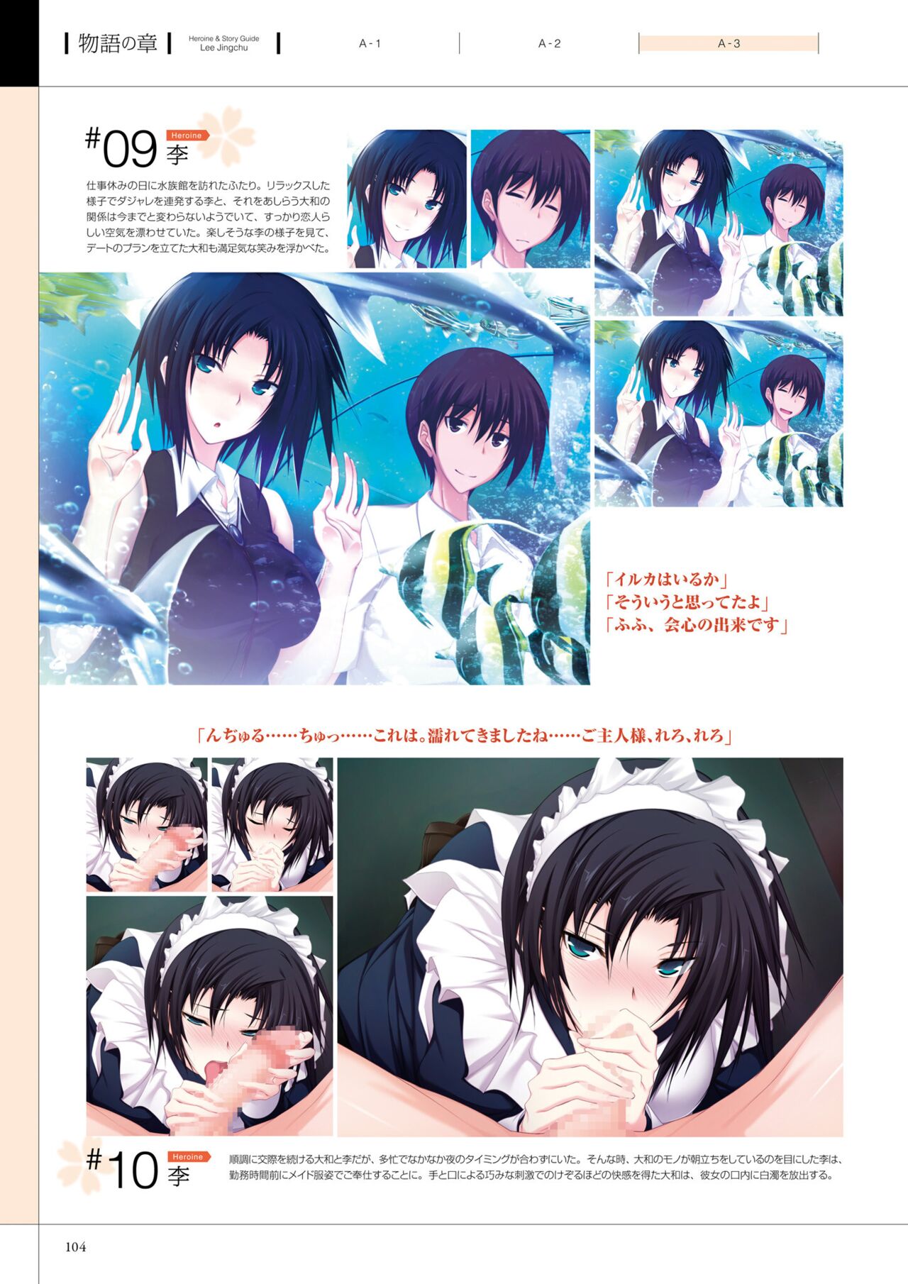 Maji de Watashi ni Koi Shinasai! A Visual Fan Book 画像番号 108