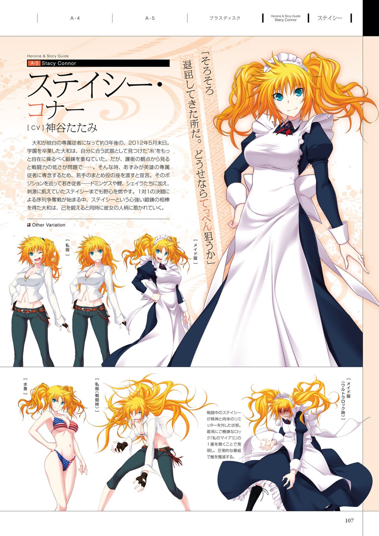 Maji de Watashi ni Koi Shinasai! A Visual Fan Book 画像番号 111