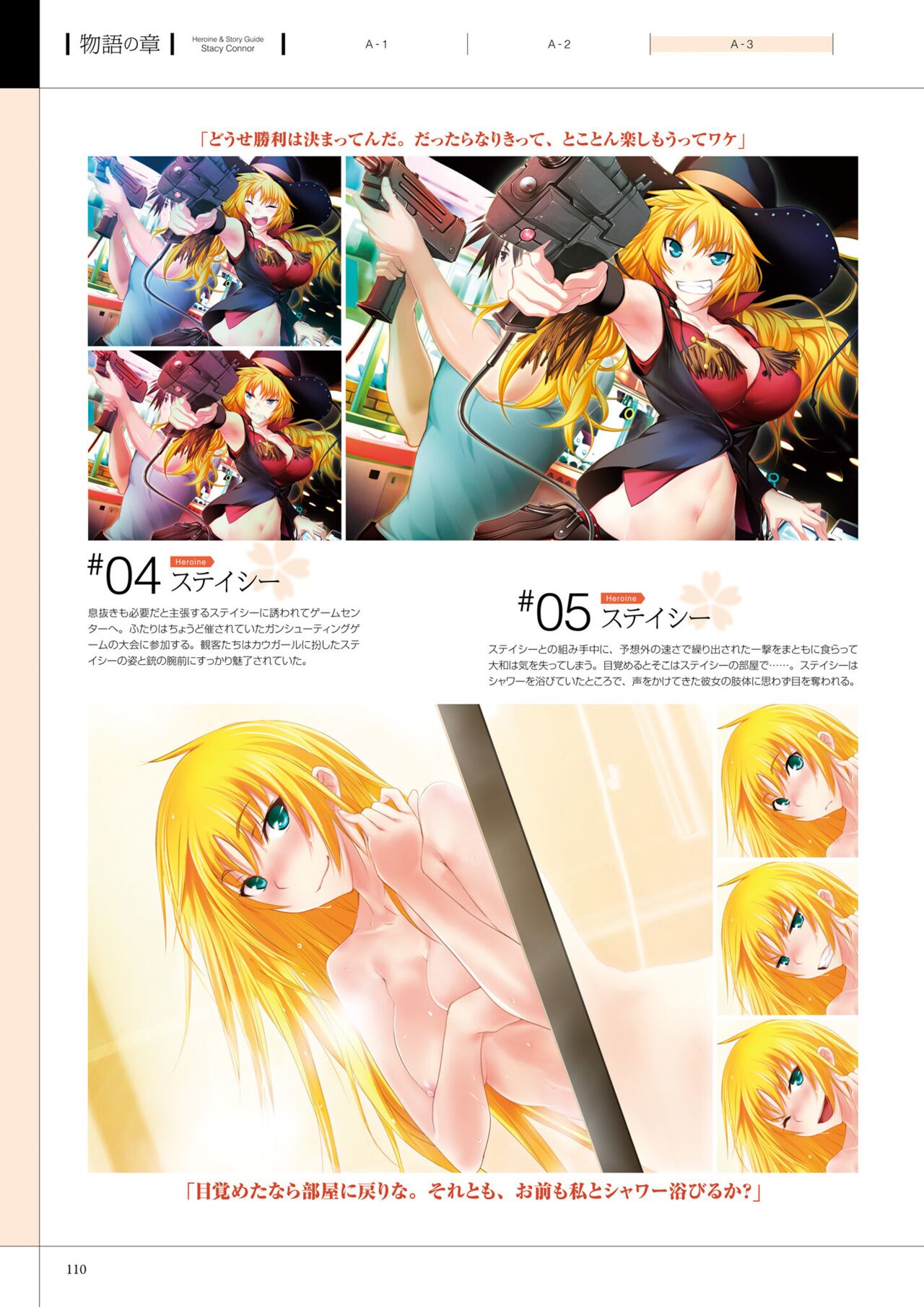 Maji de Watashi ni Koi Shinasai! A Visual Fan Book 画像番号 114