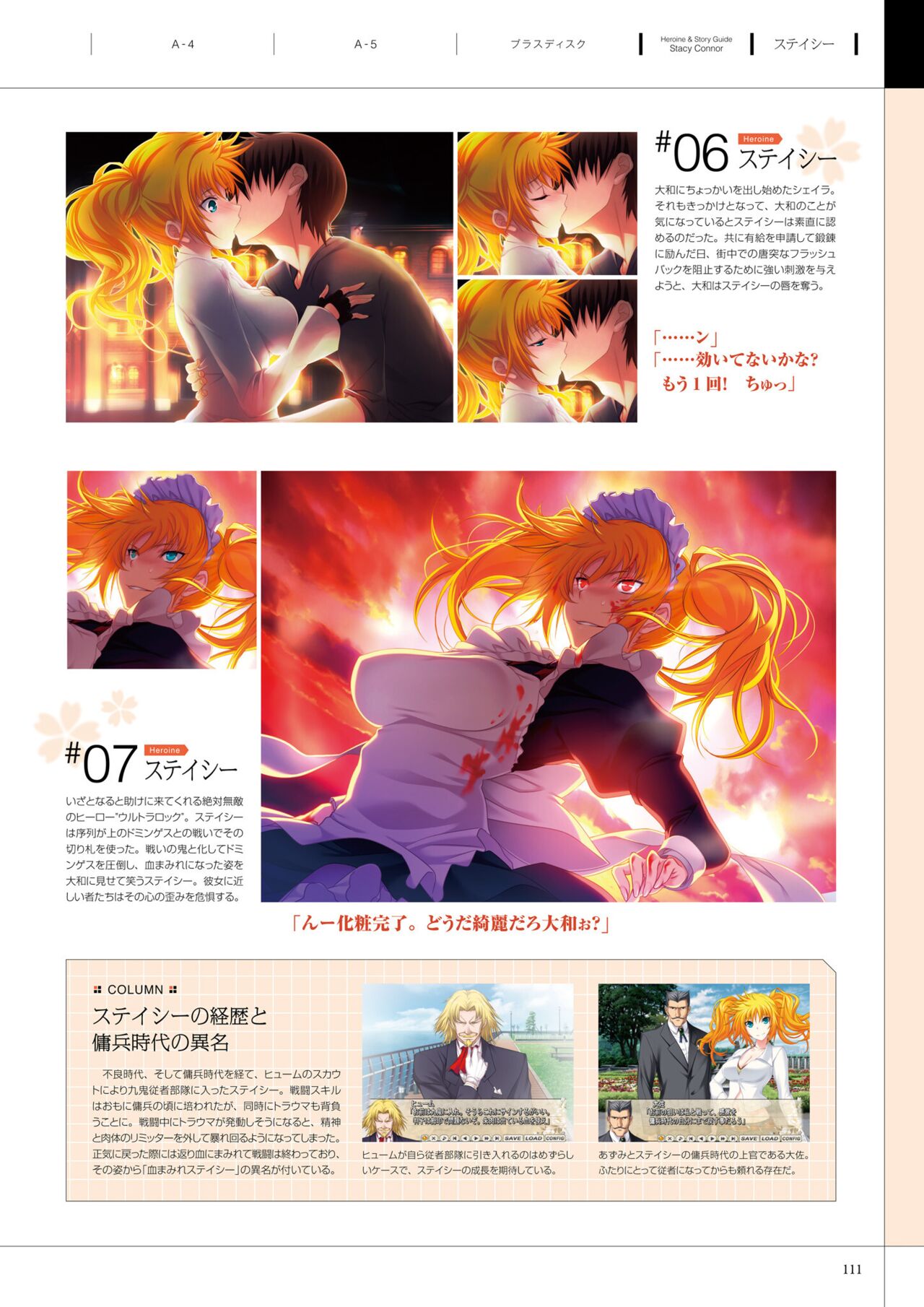 Maji de Watashi ni Koi Shinasai! A Visual Fan Book 画像番号 115