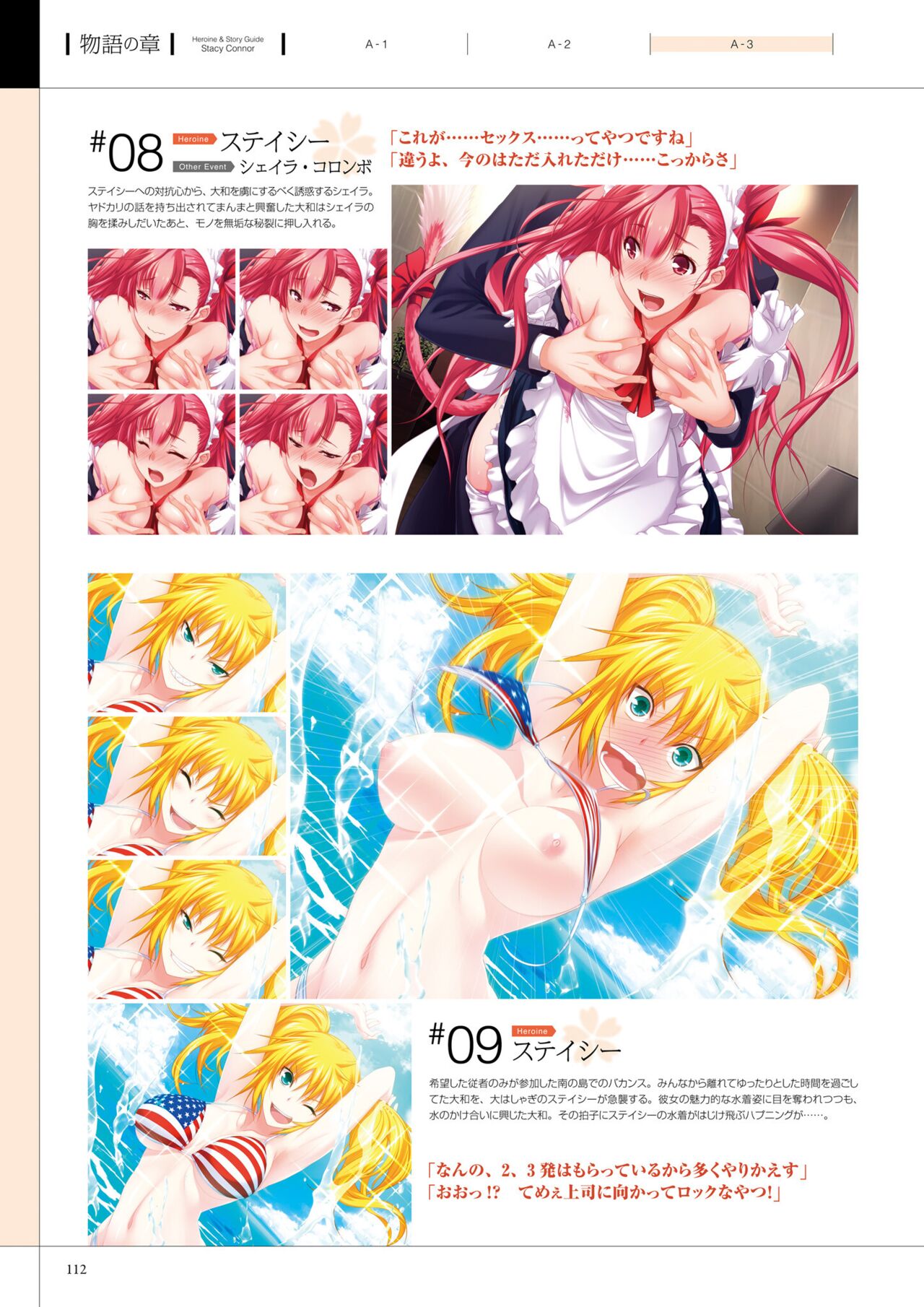 Maji de Watashi ni Koi Shinasai! A Visual Fan Book 画像番号 116