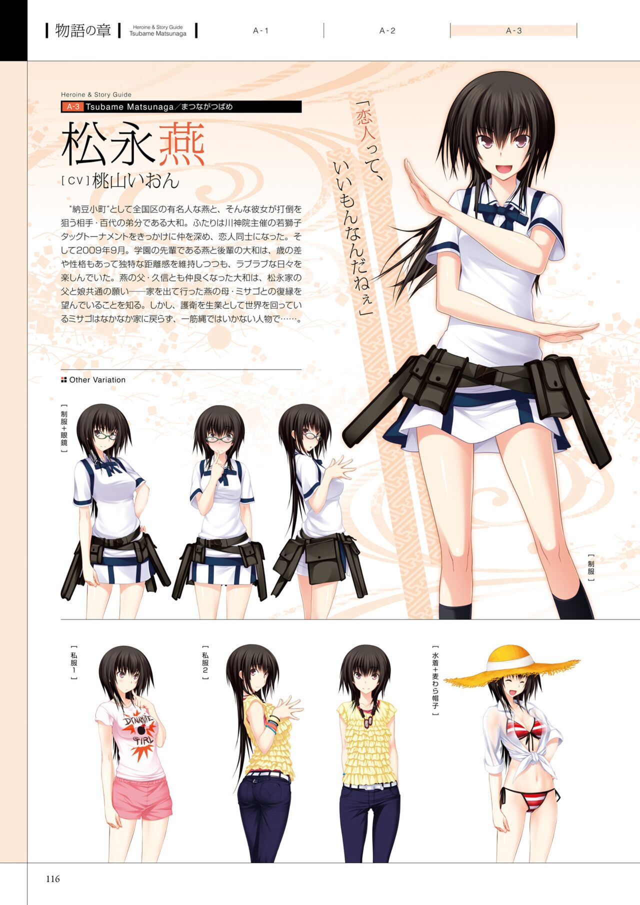 Maji de Watashi ni Koi Shinasai! A Visual Fan Book 画像番号 120