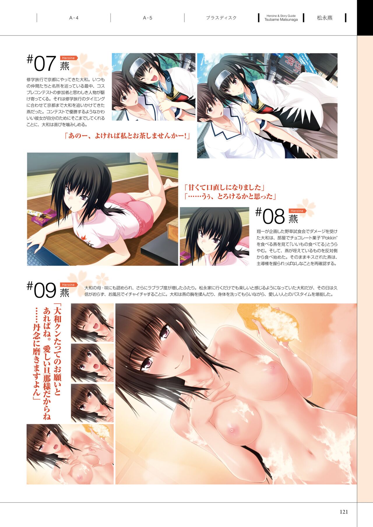 Maji de Watashi ni Koi Shinasai! A Visual Fan Book 画像番号 125