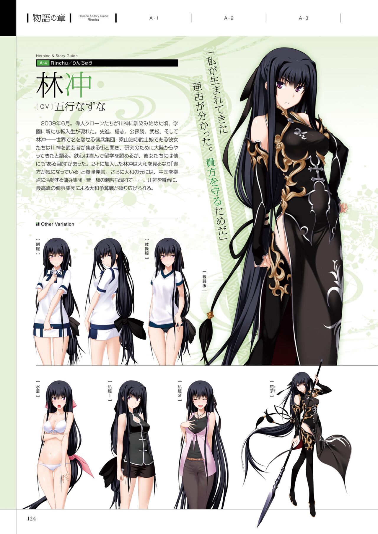 Maji de Watashi ni Koi Shinasai! A Visual Fan Book 画像番号 128