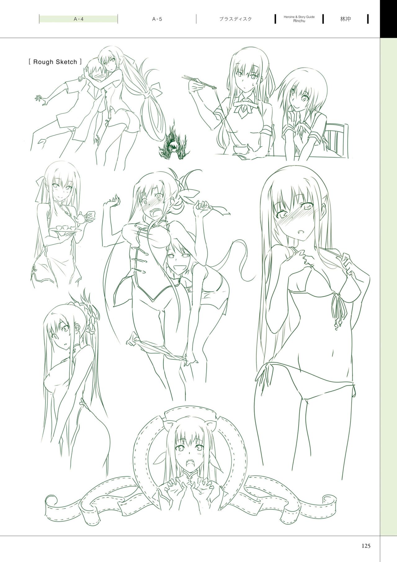 Maji de Watashi ni Koi Shinasai! A Visual Fan Book 画像番号 129