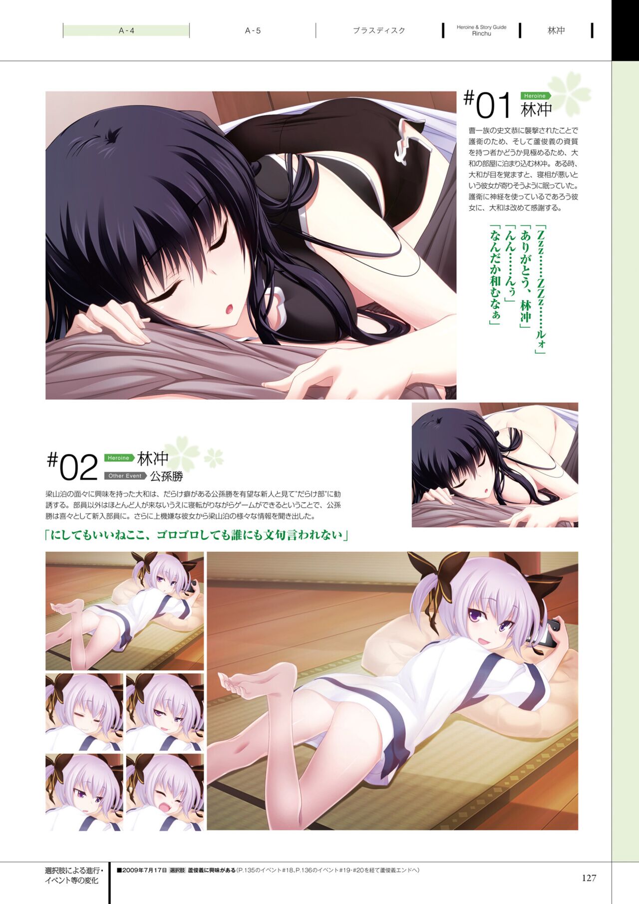 Maji de Watashi ni Koi Shinasai! A Visual Fan Book 画像番号 131