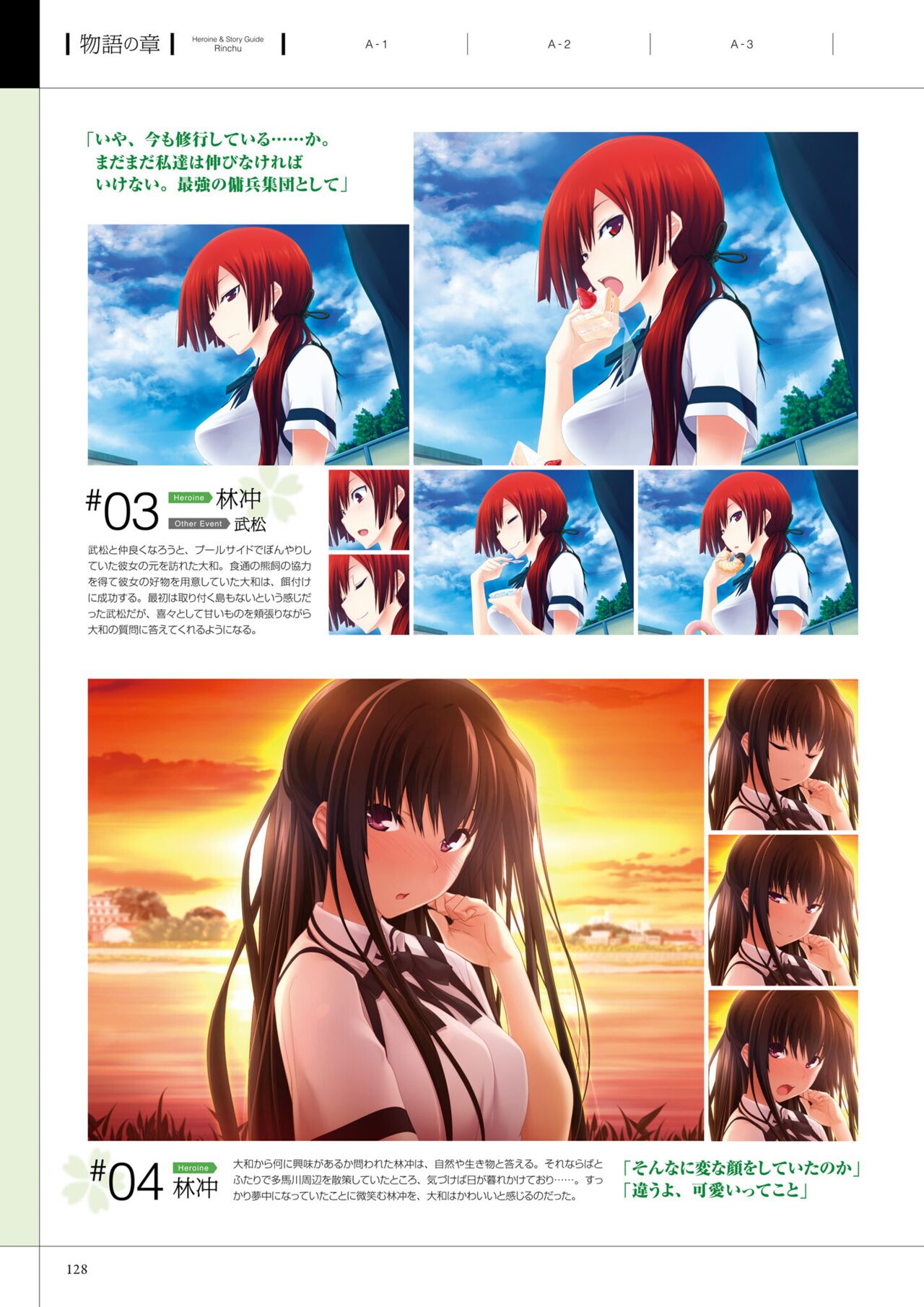 Maji de Watashi ni Koi Shinasai! A Visual Fan Book 画像番号 132