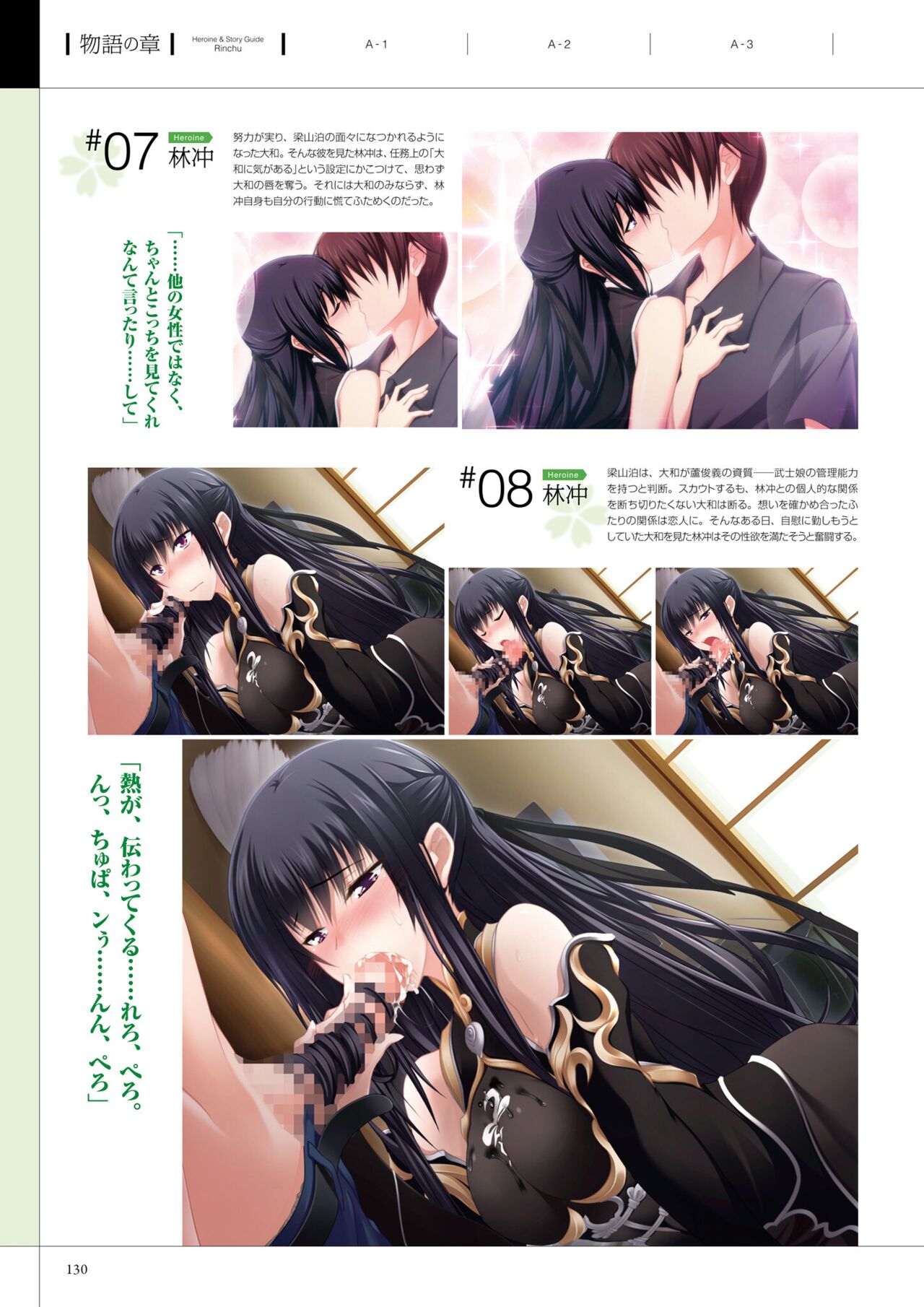 Maji de Watashi ni Koi Shinasai! A Visual Fan Book 画像番号 134